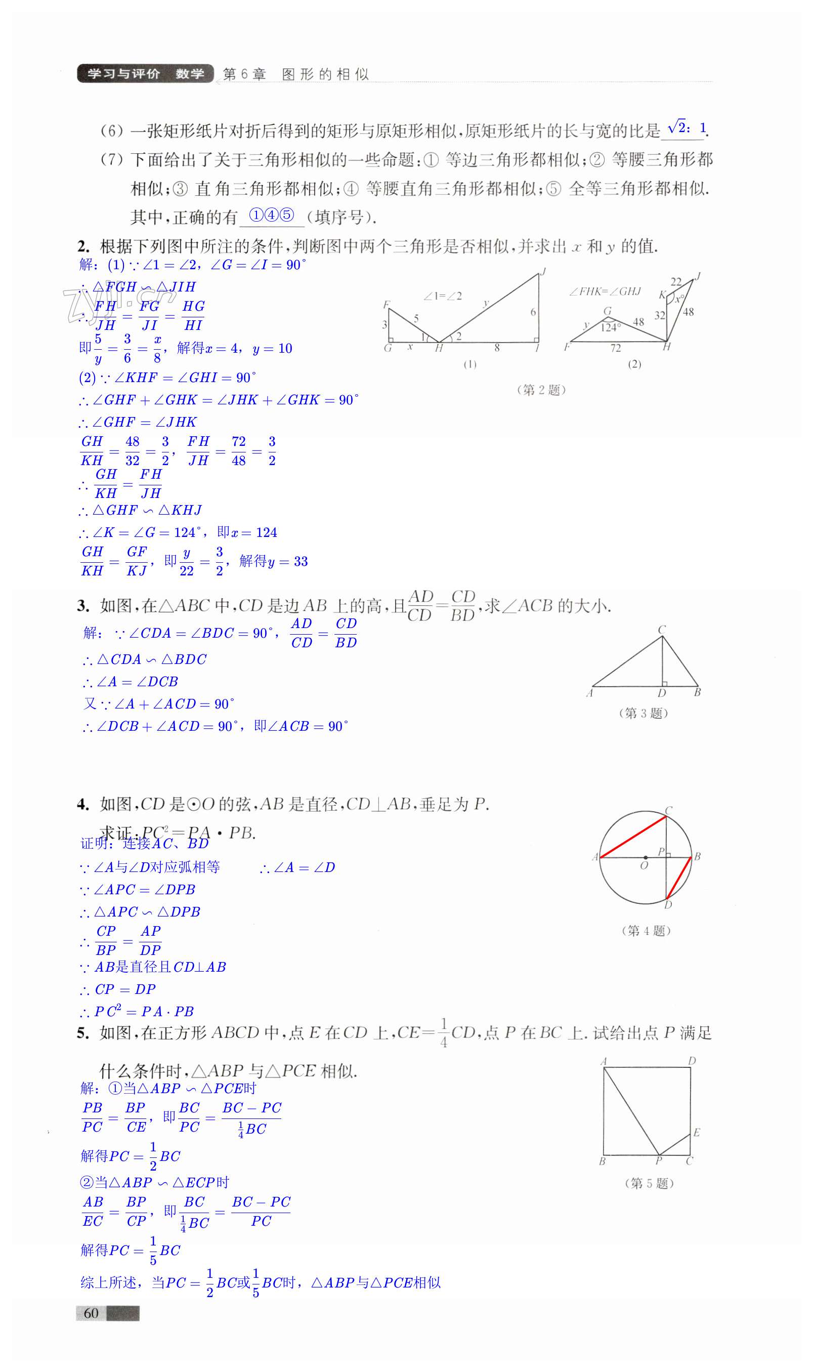 第60頁