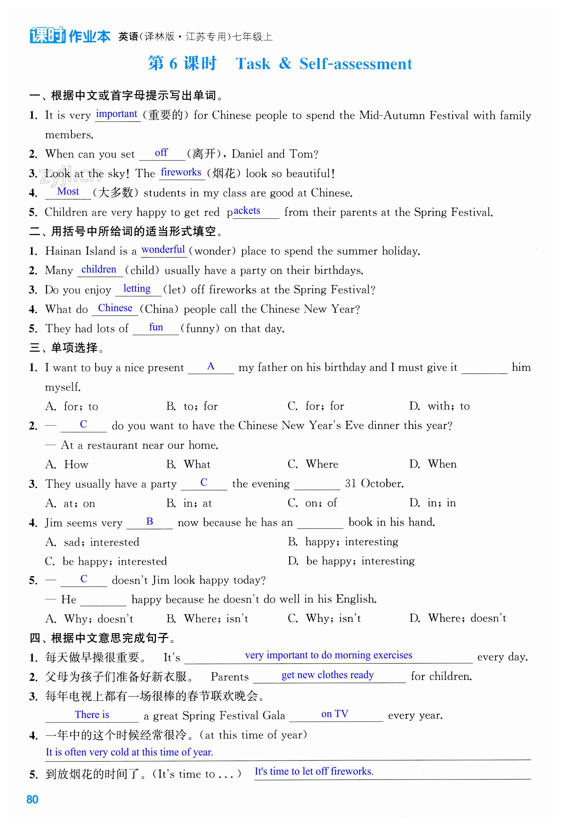 第80页
