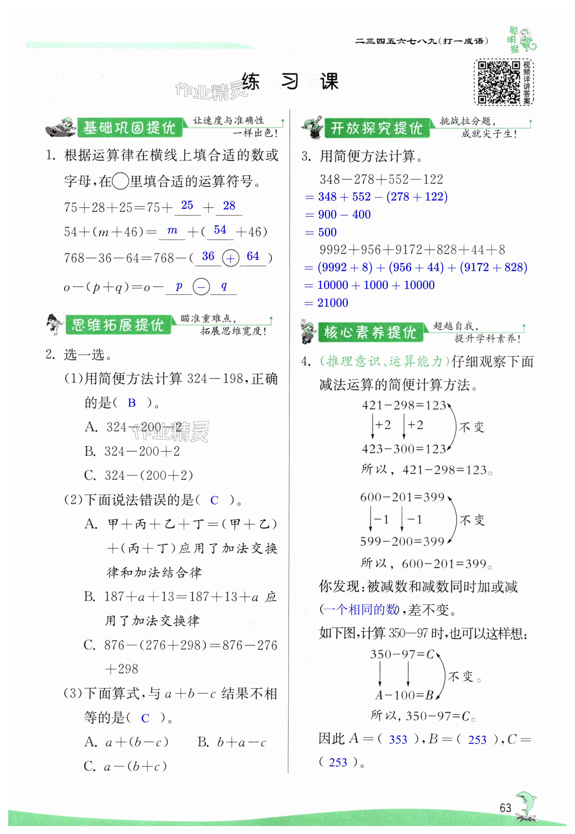 第63頁(yè)