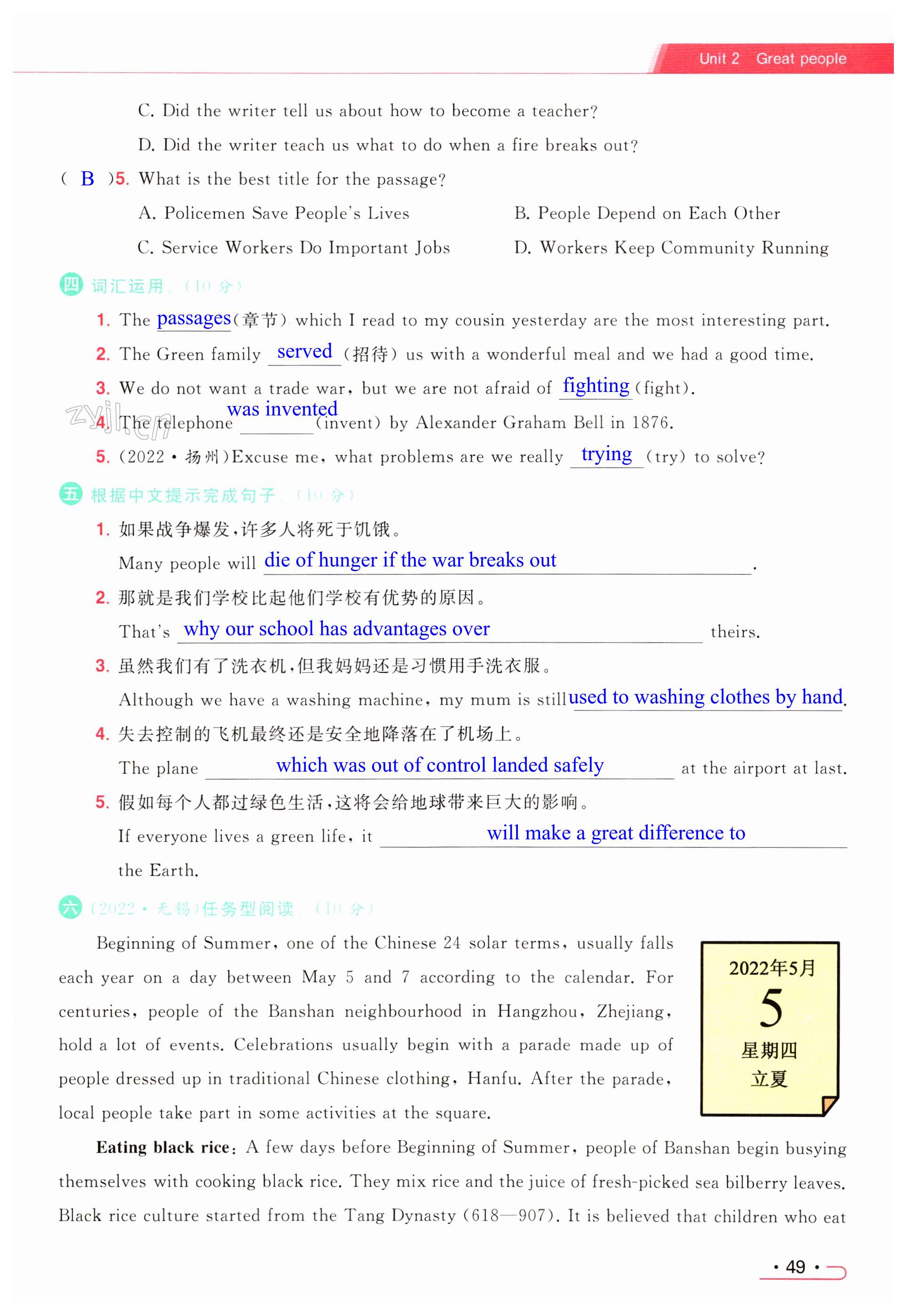 第49页