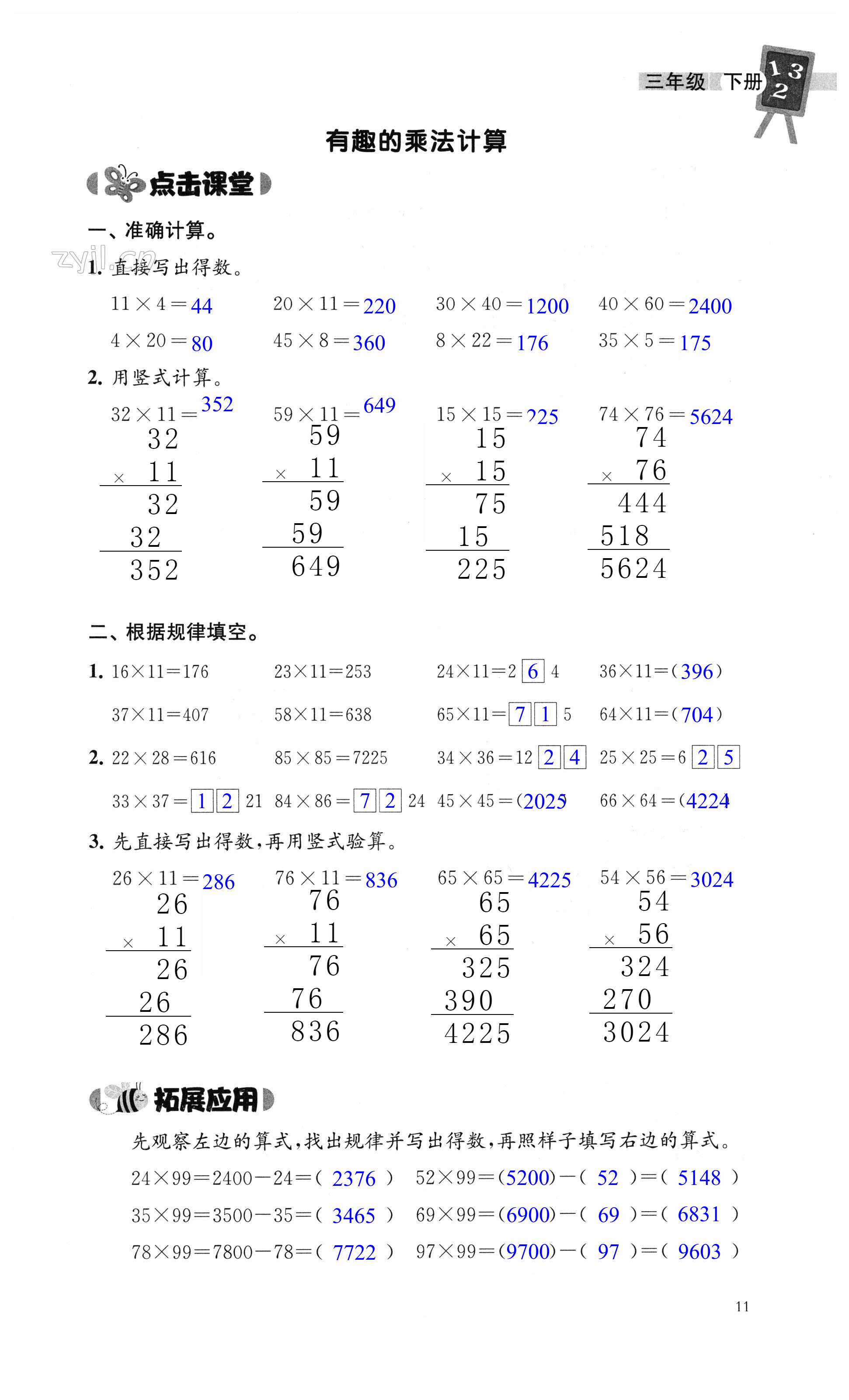 第11頁