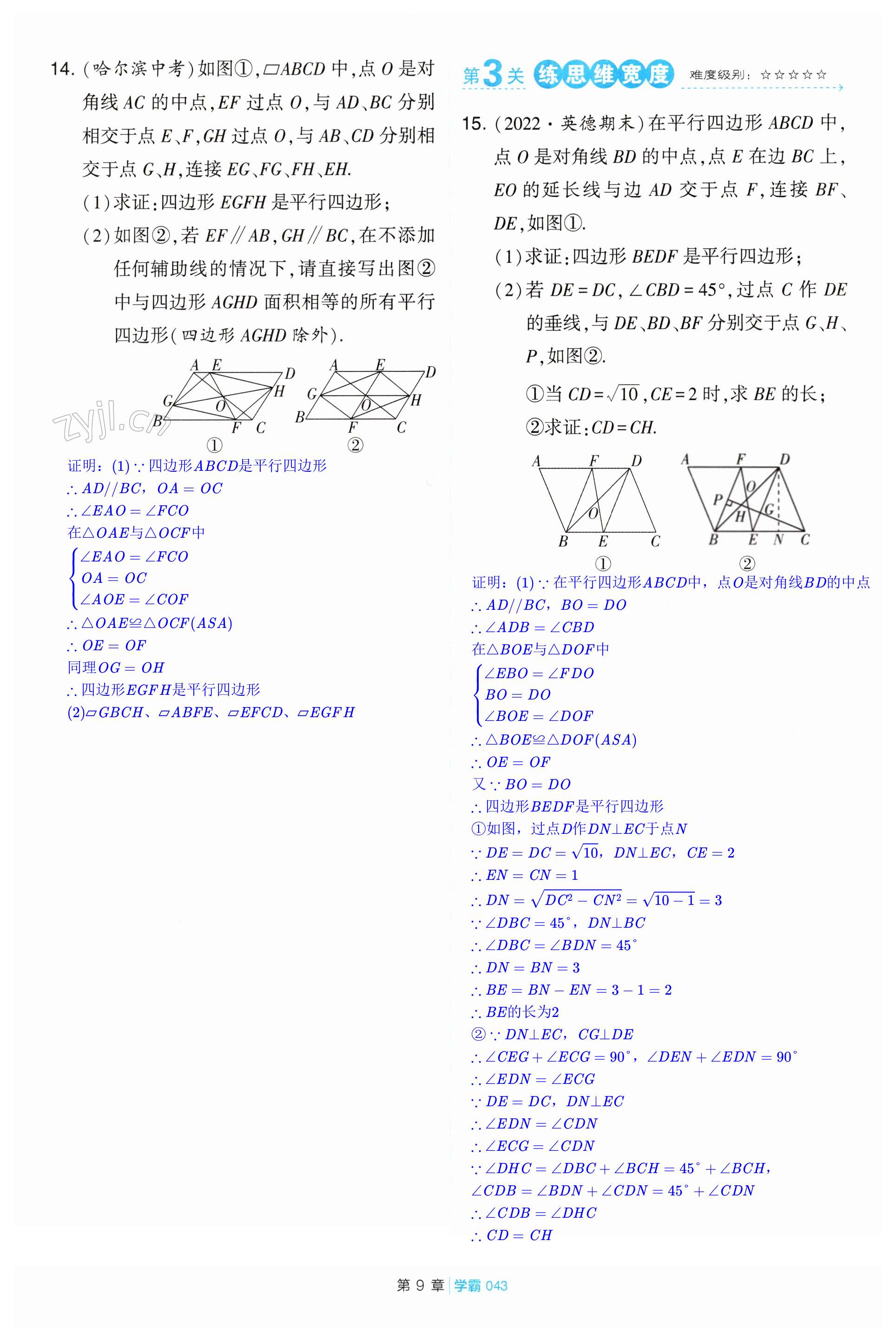 第43页