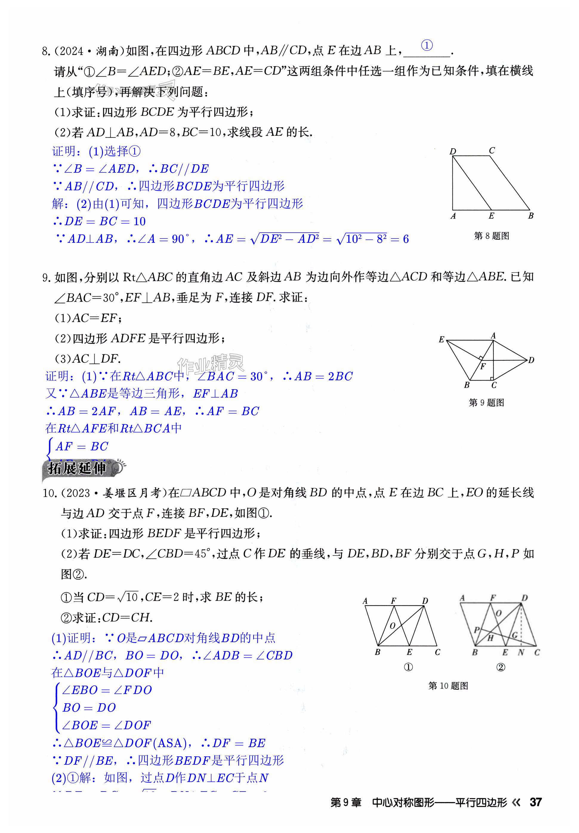 第37页