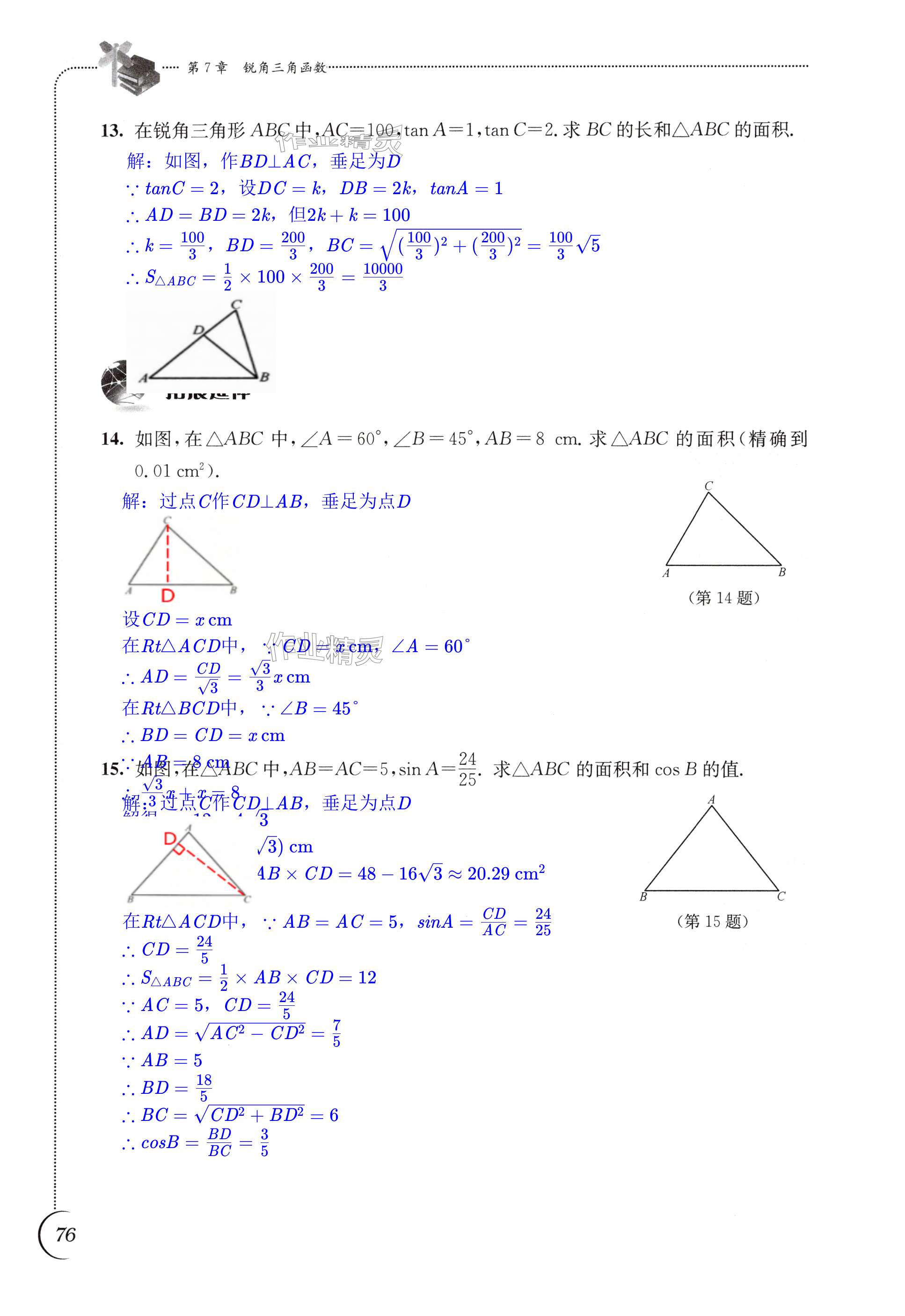 第76頁