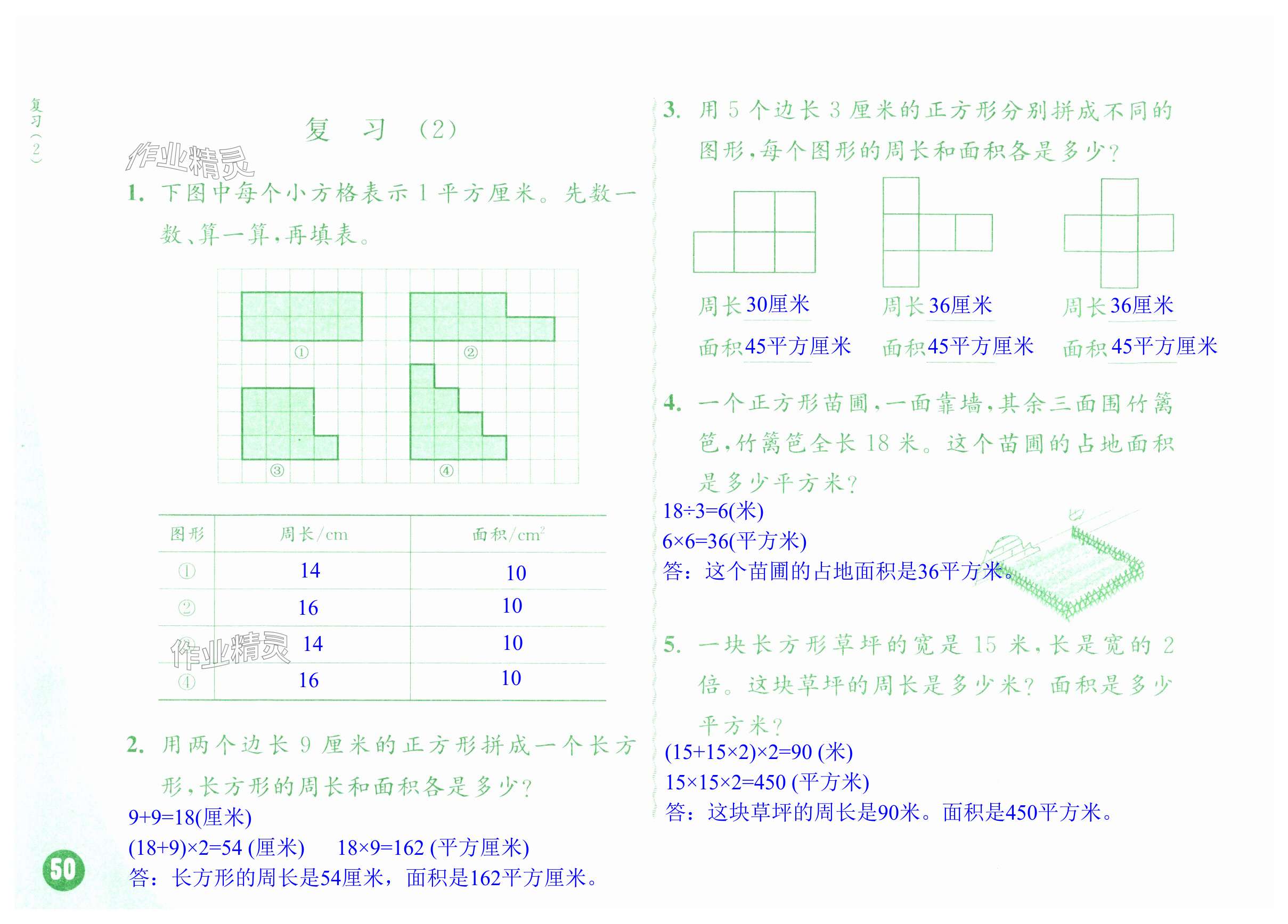 第50頁(yè)