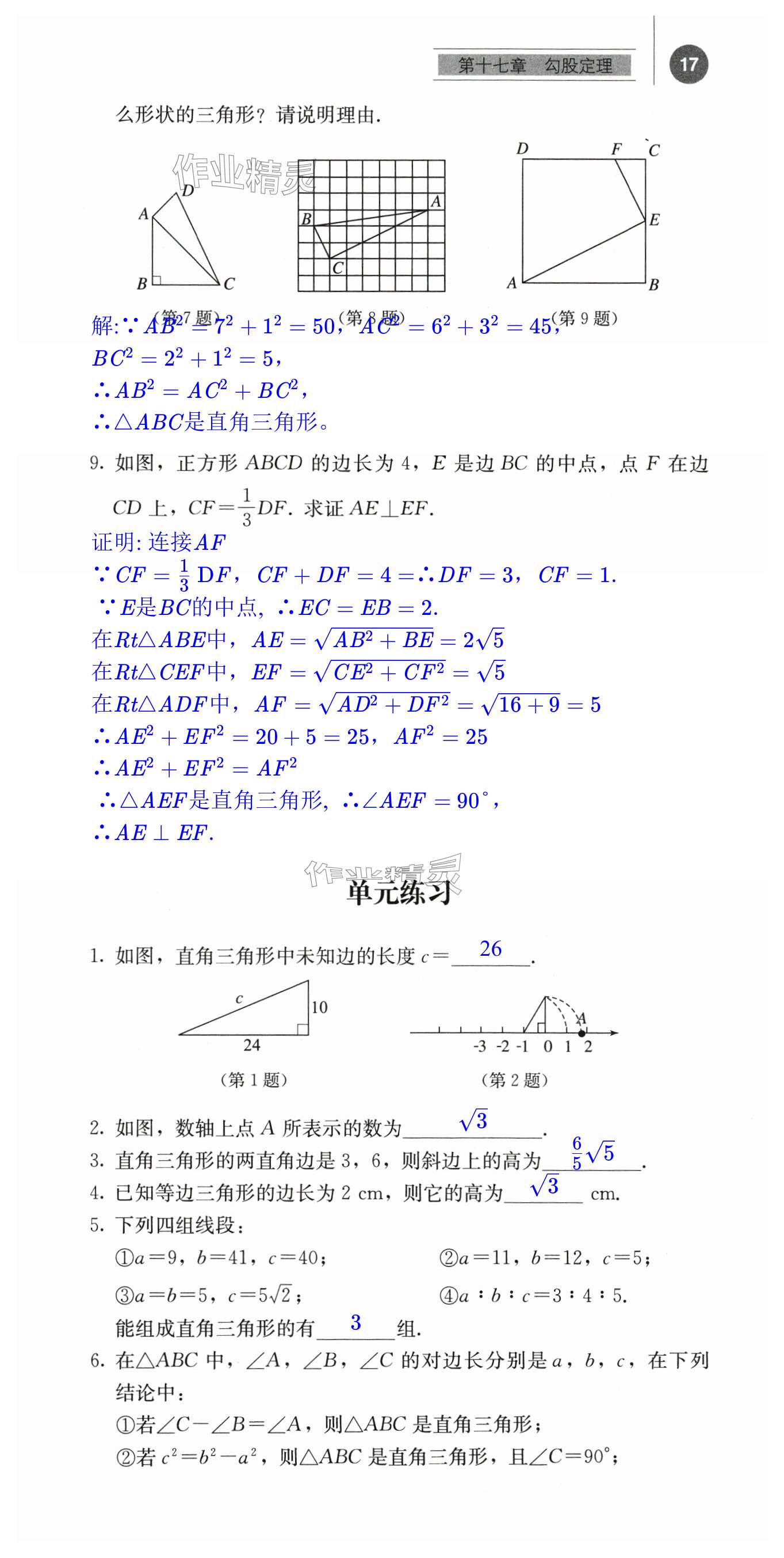 第17頁