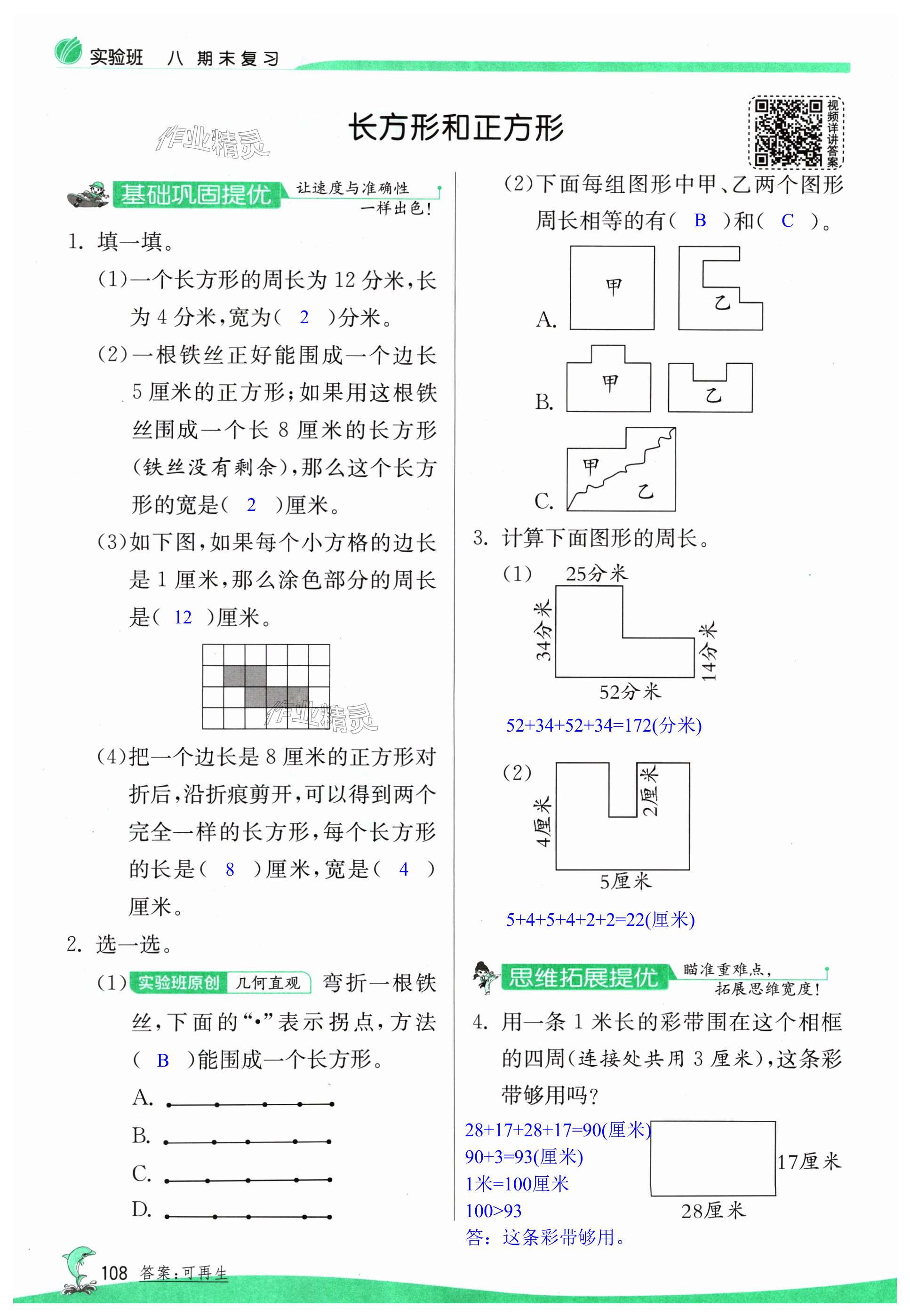 第108頁