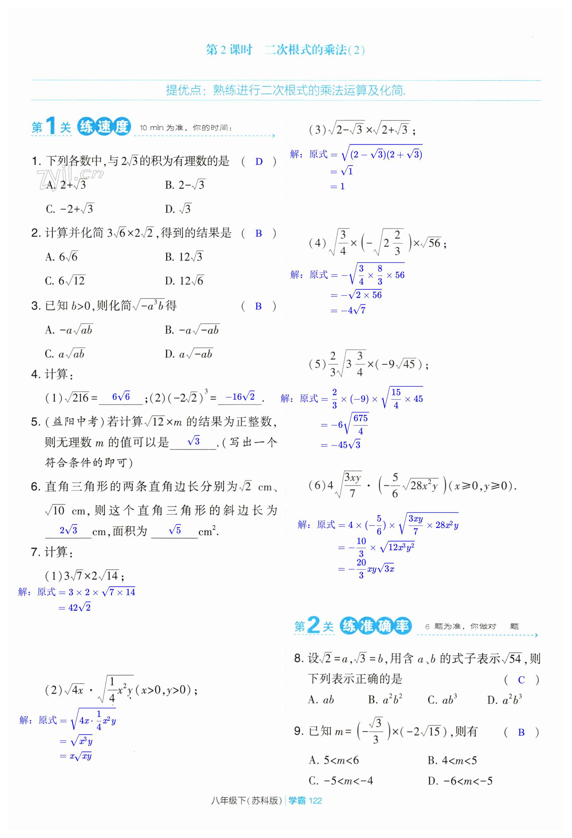 第122页