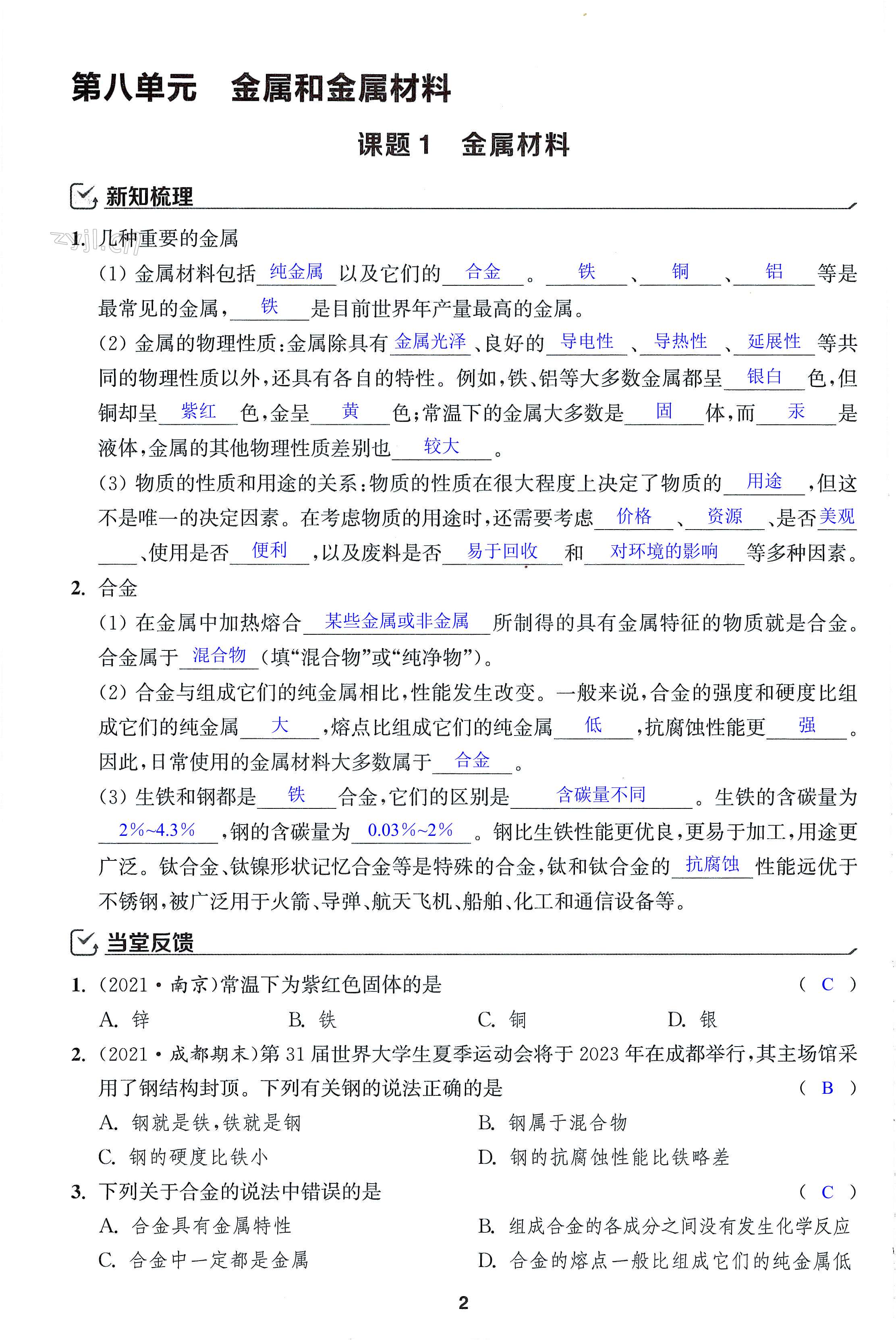 第2页