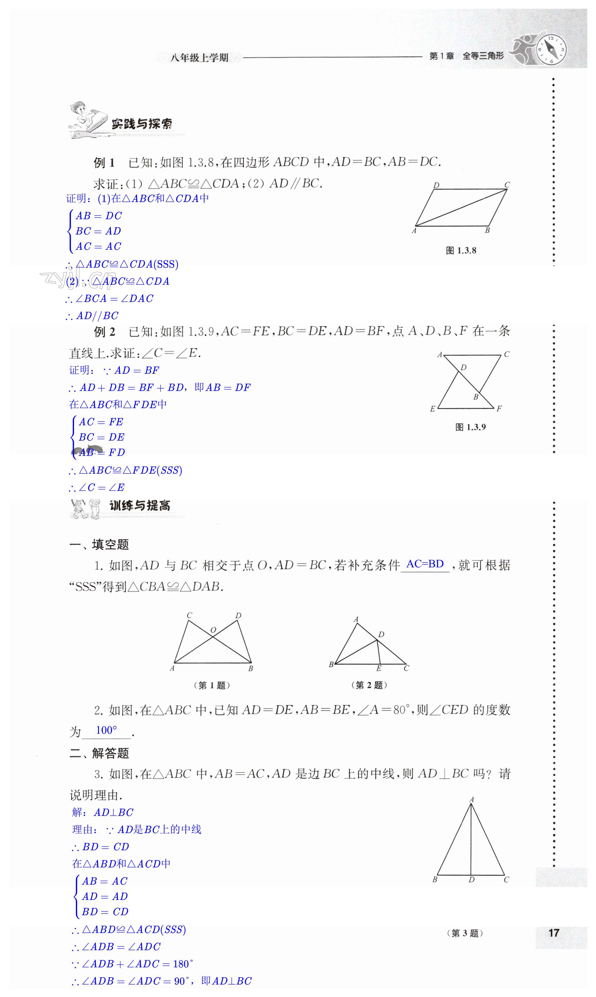 第17頁