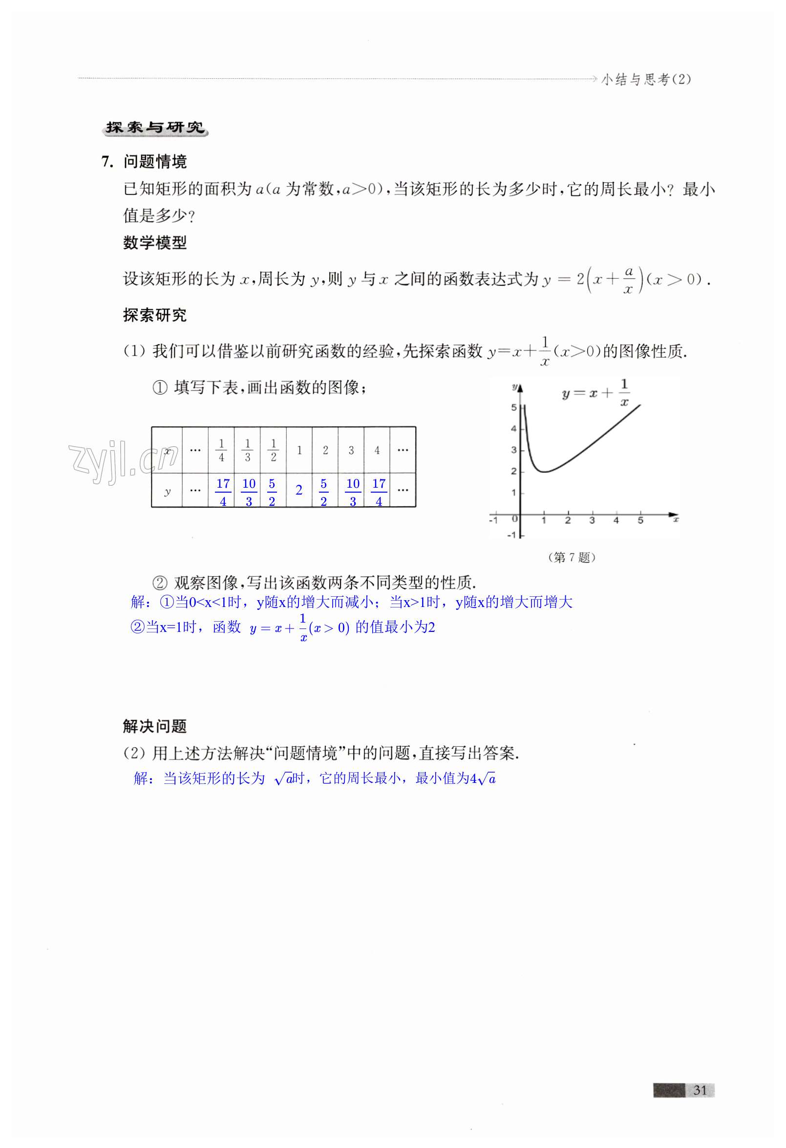 第31頁