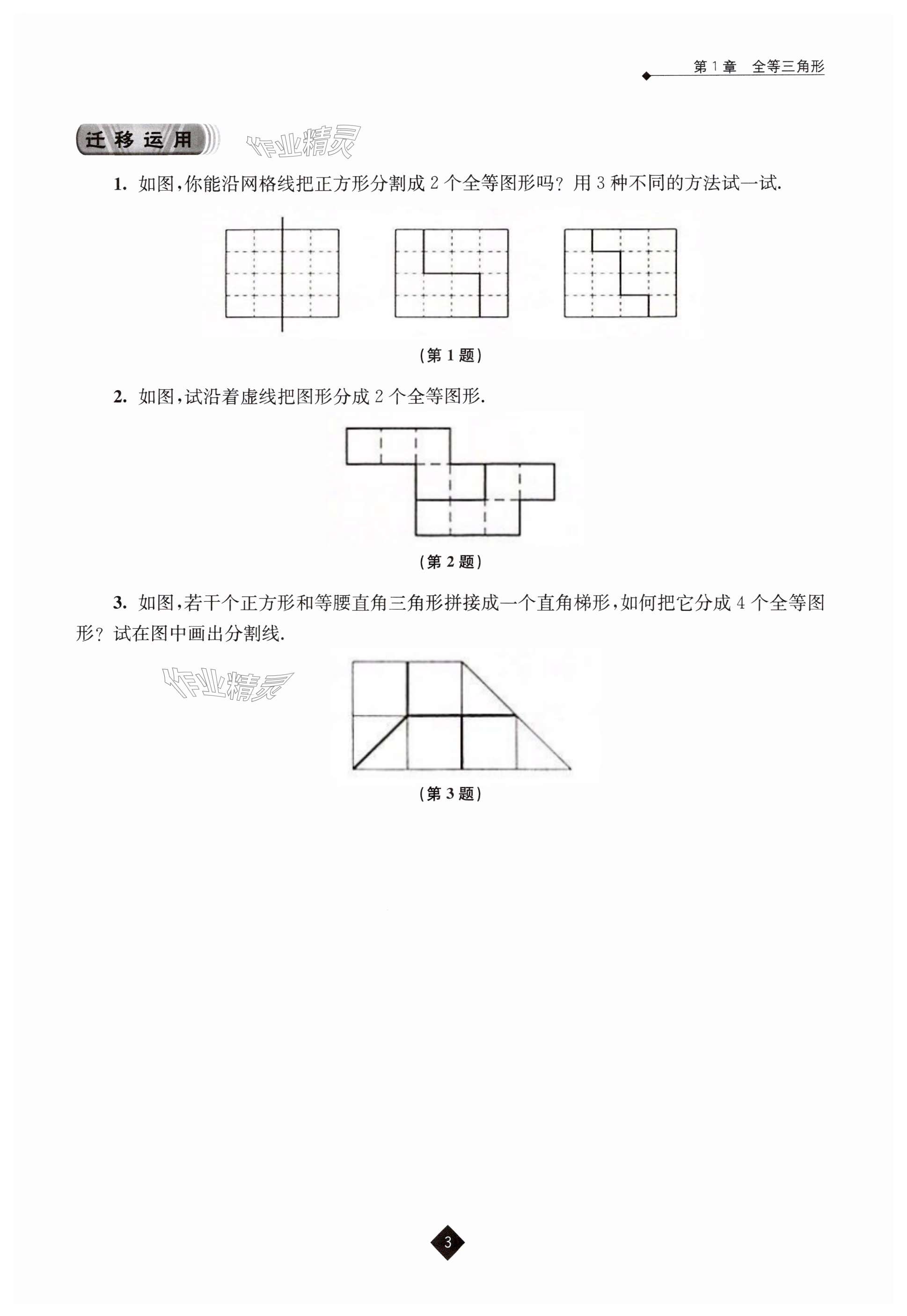 第3頁