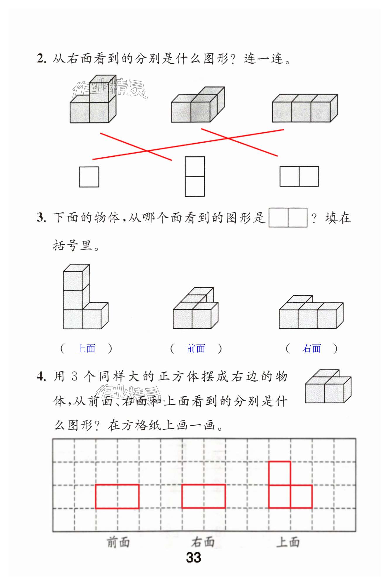 第33頁