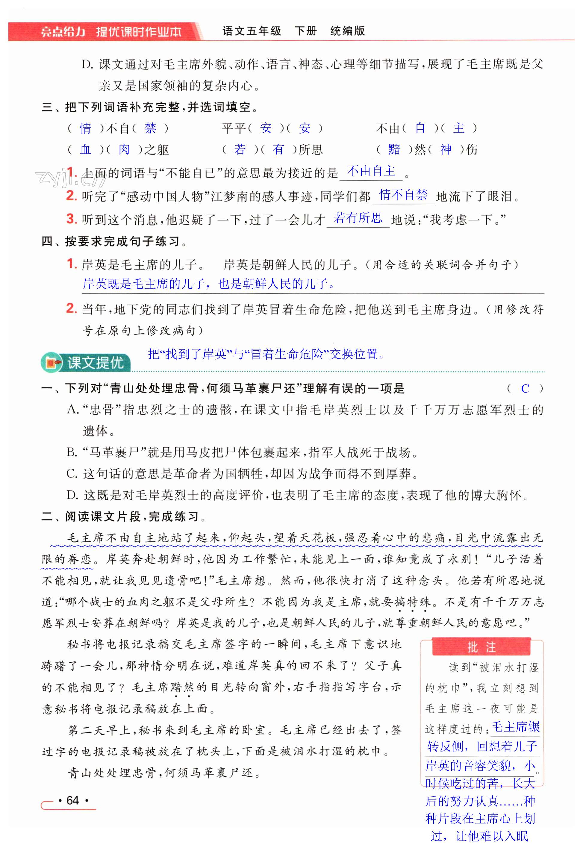 第64页