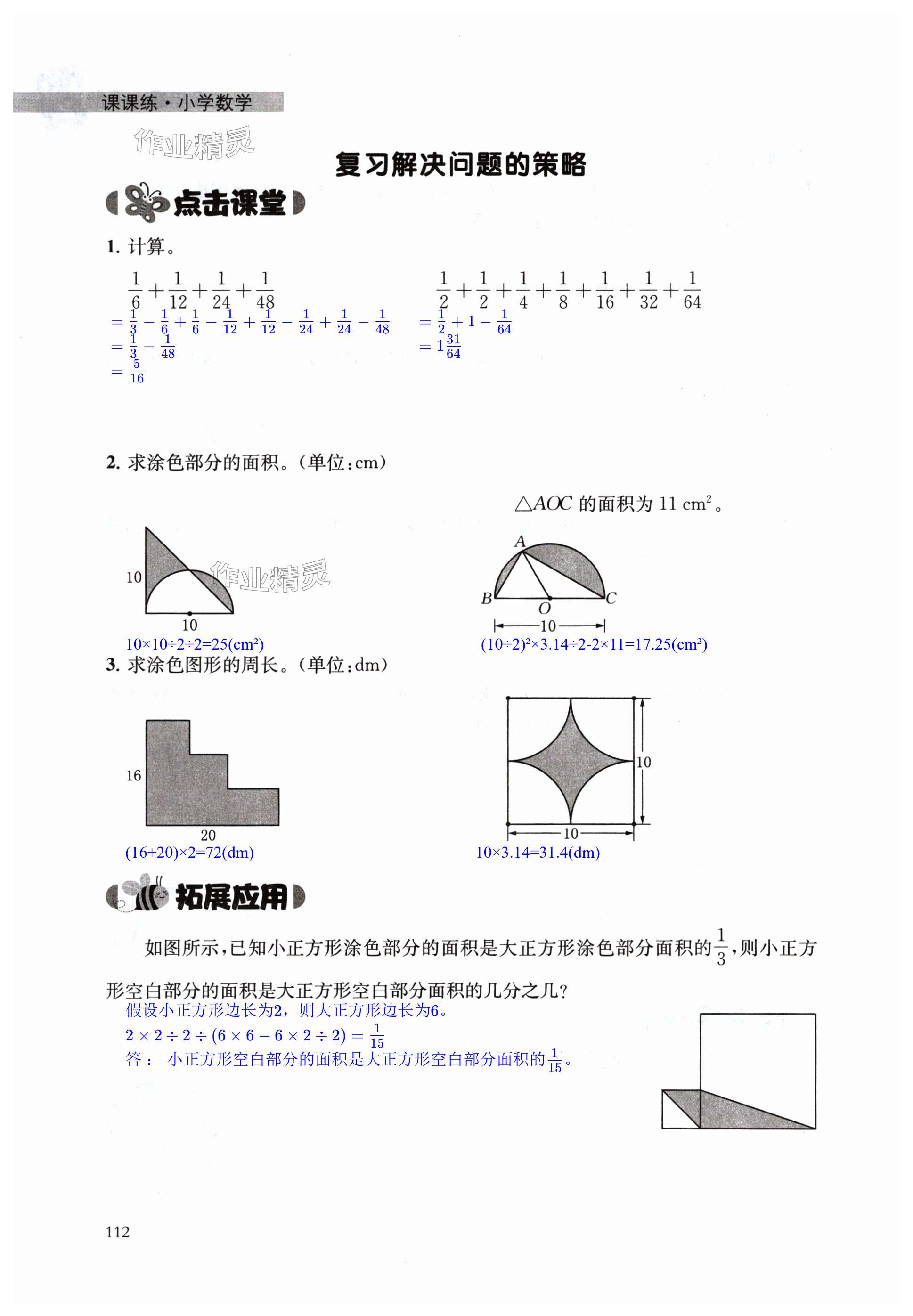 第112頁