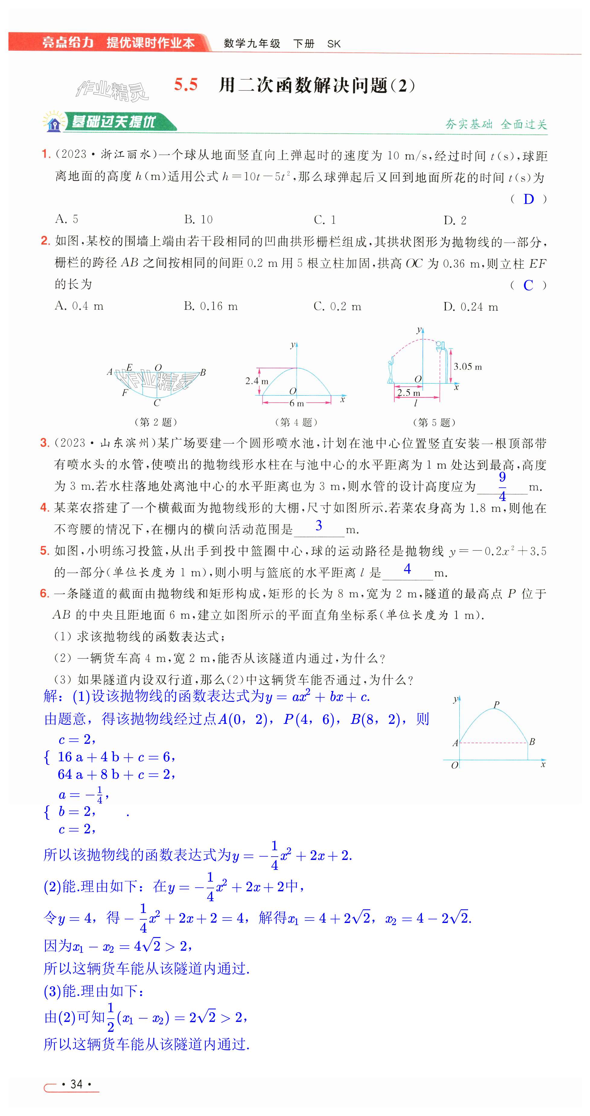 第34页