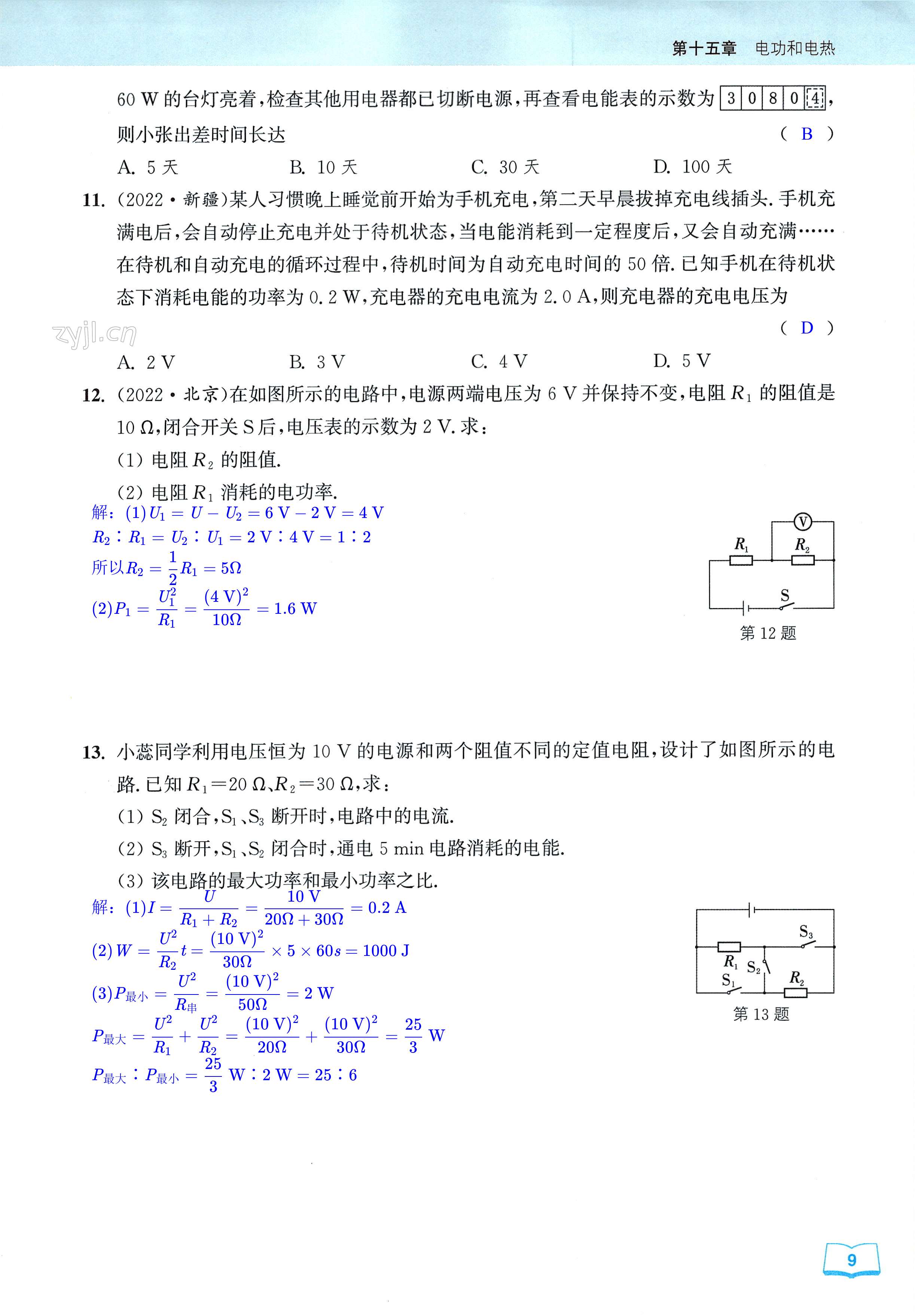 第9页