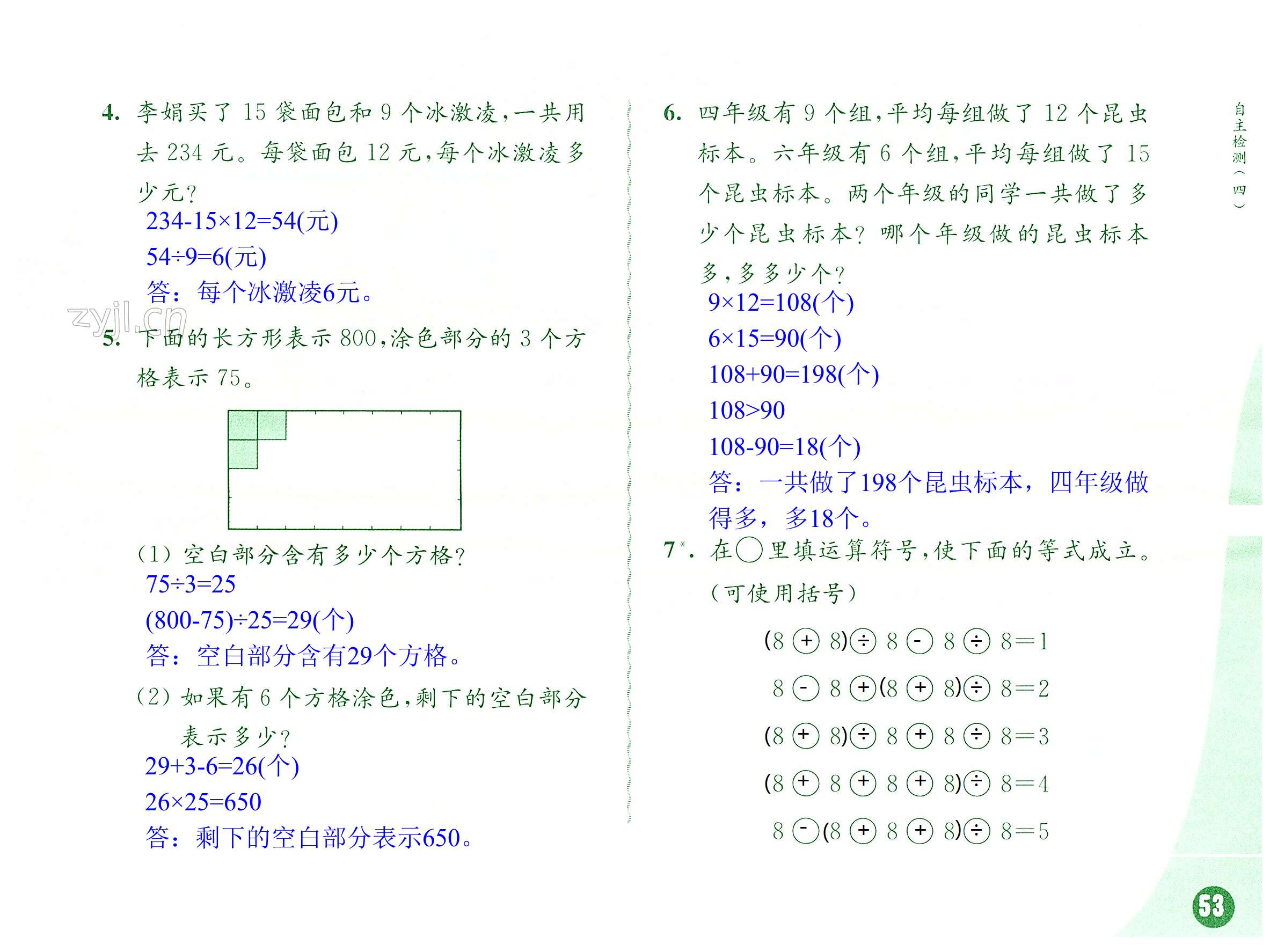 第53頁