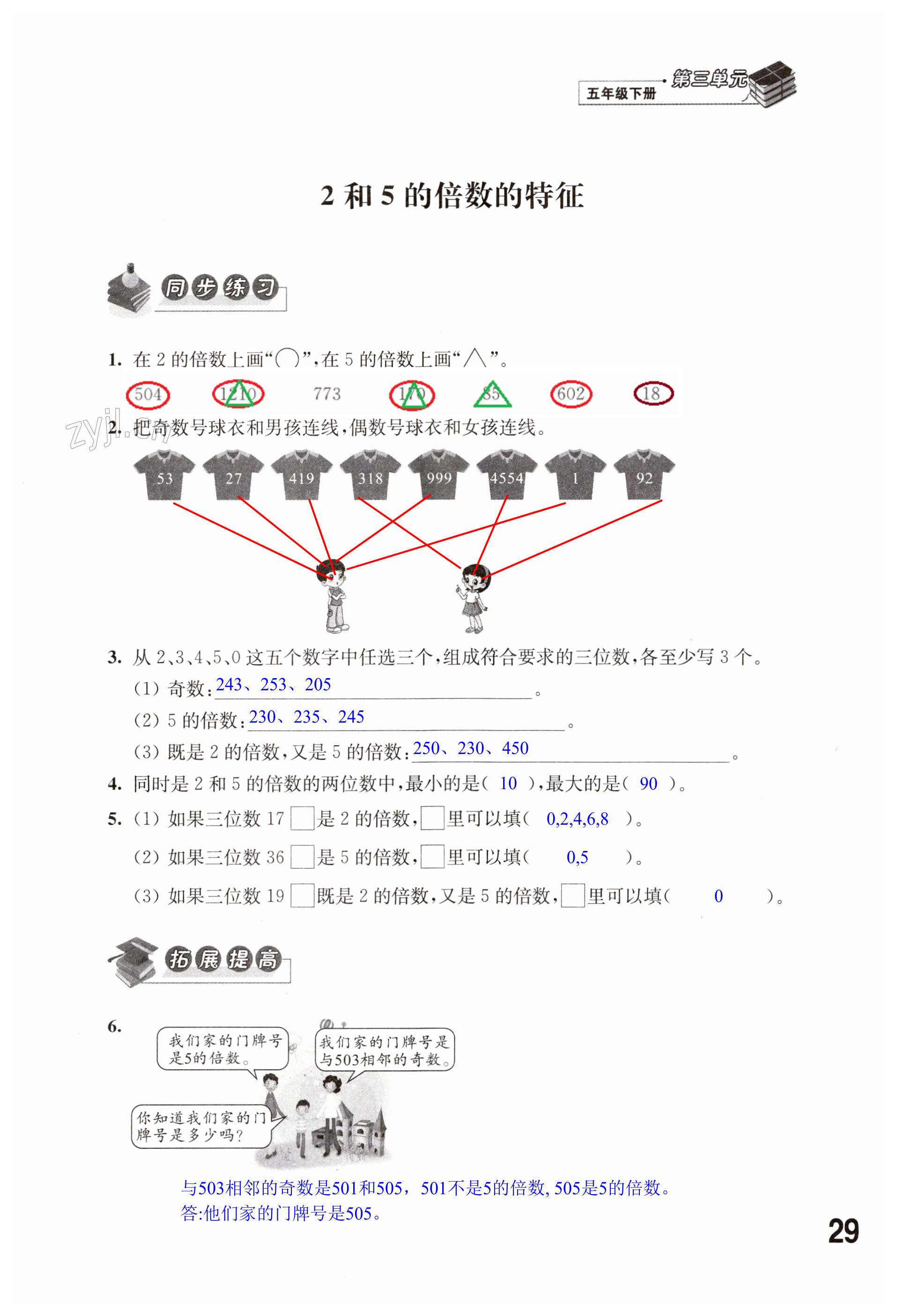 第29頁