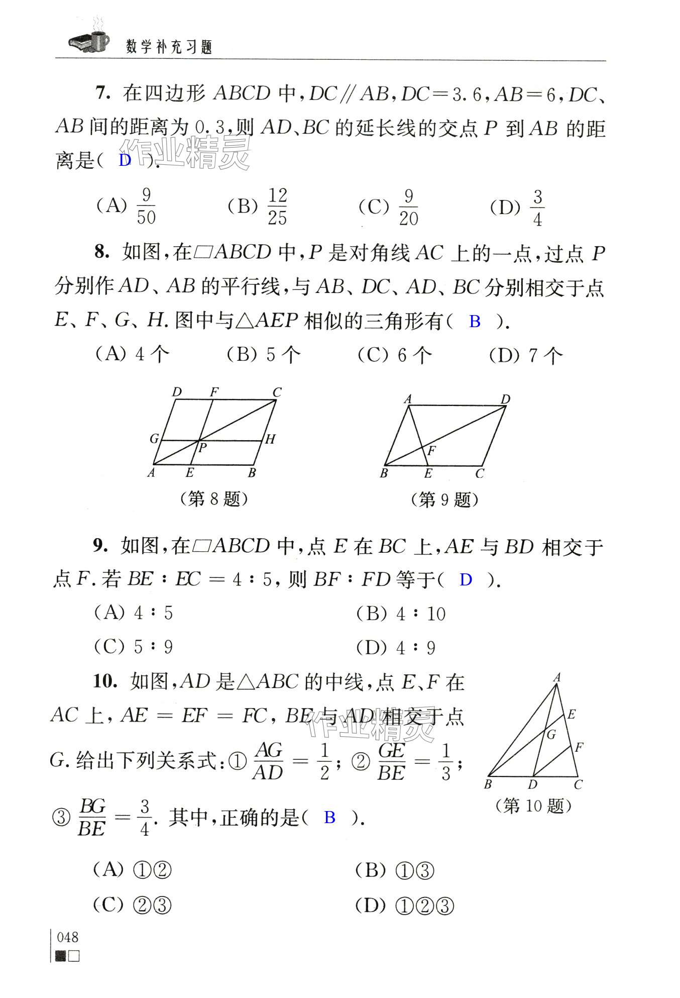 第48頁