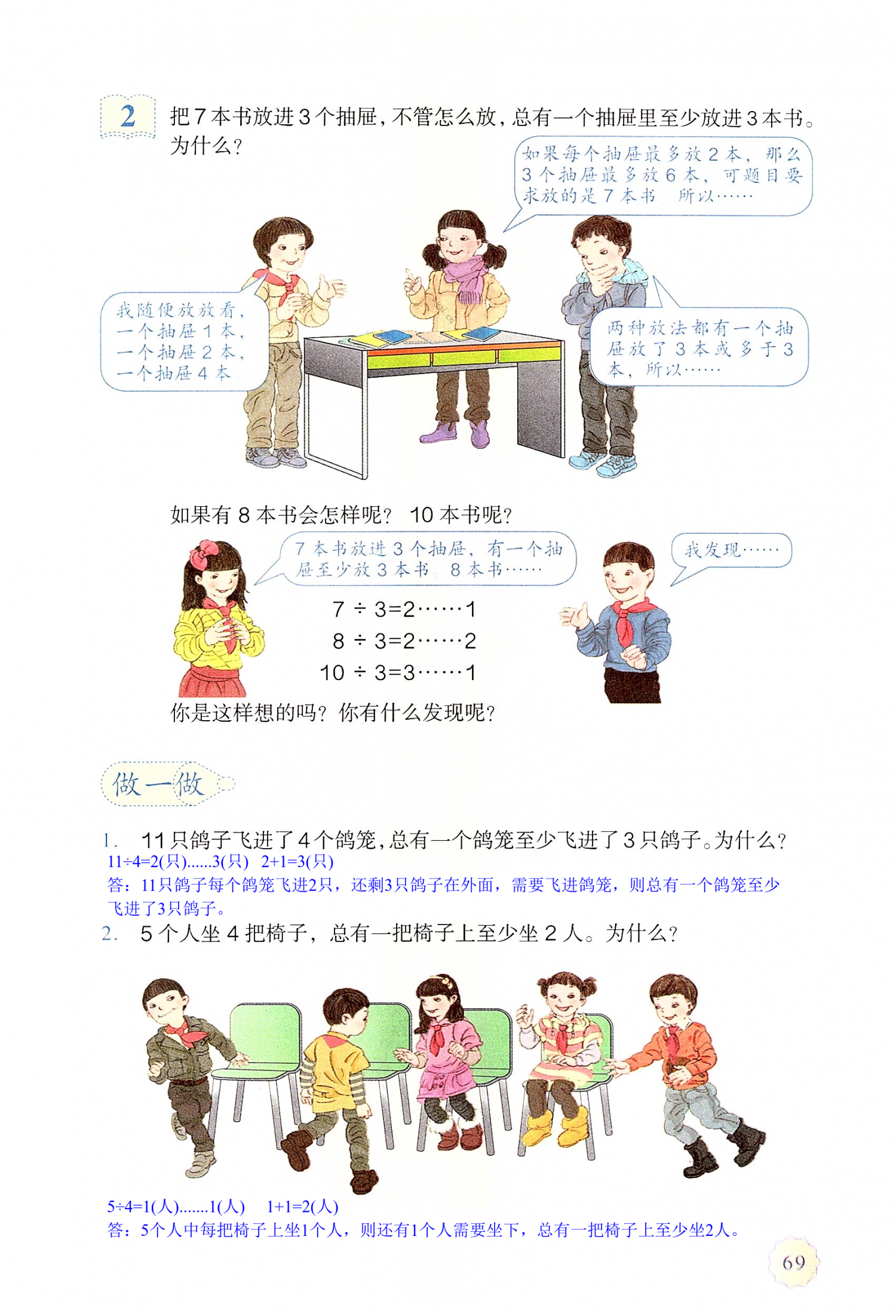 第69页