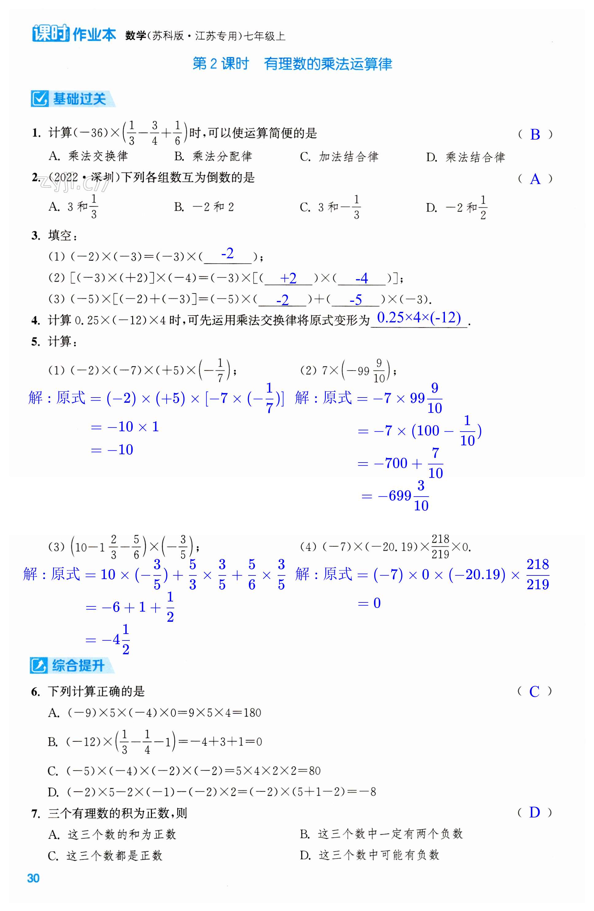 第30页