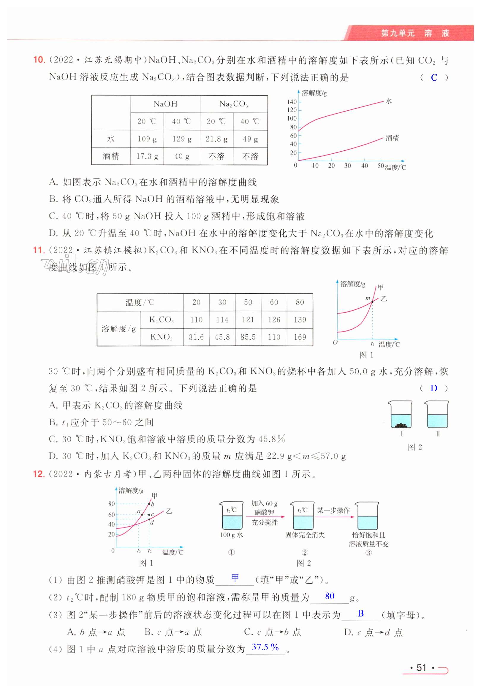 第51页