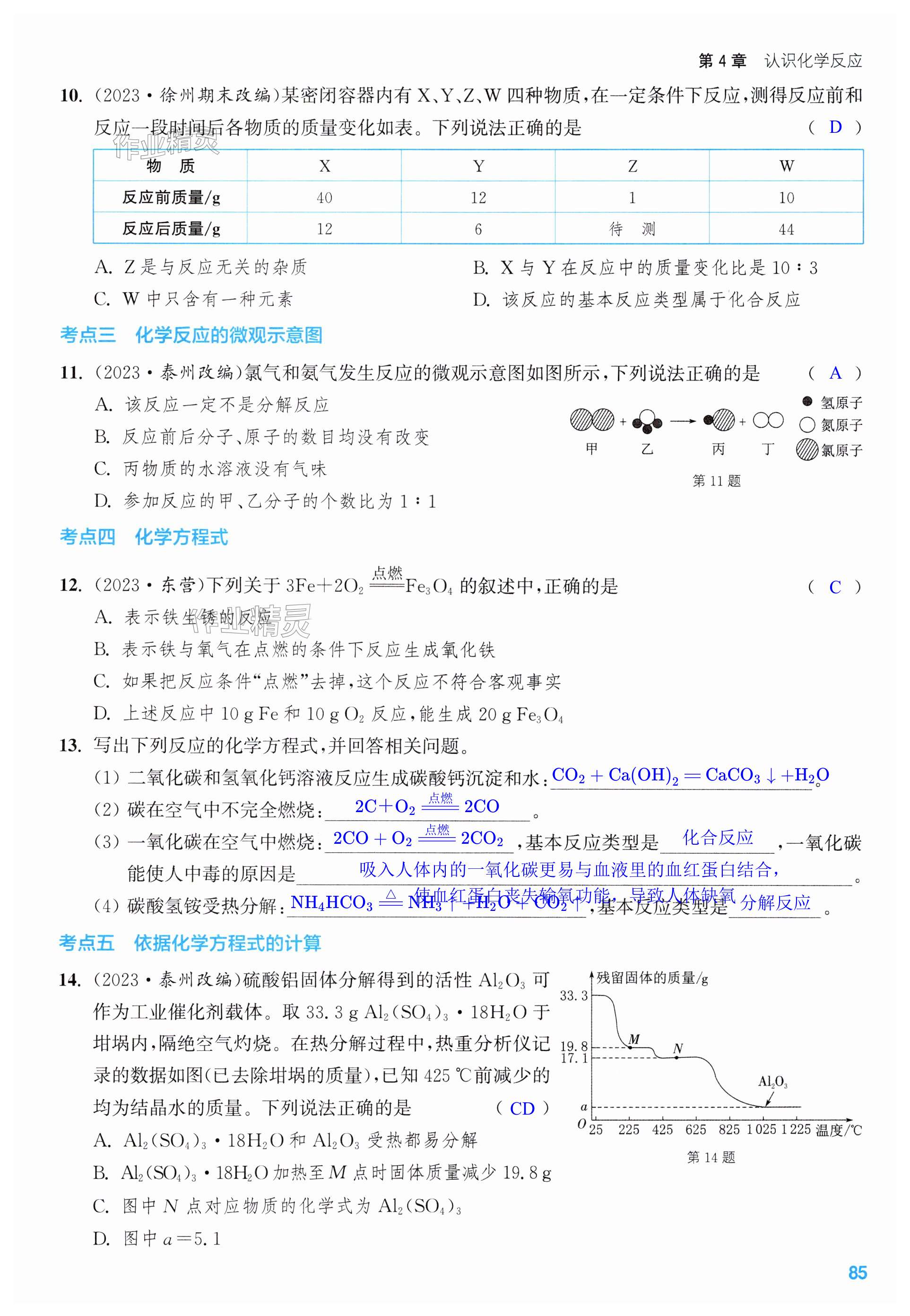 第85页