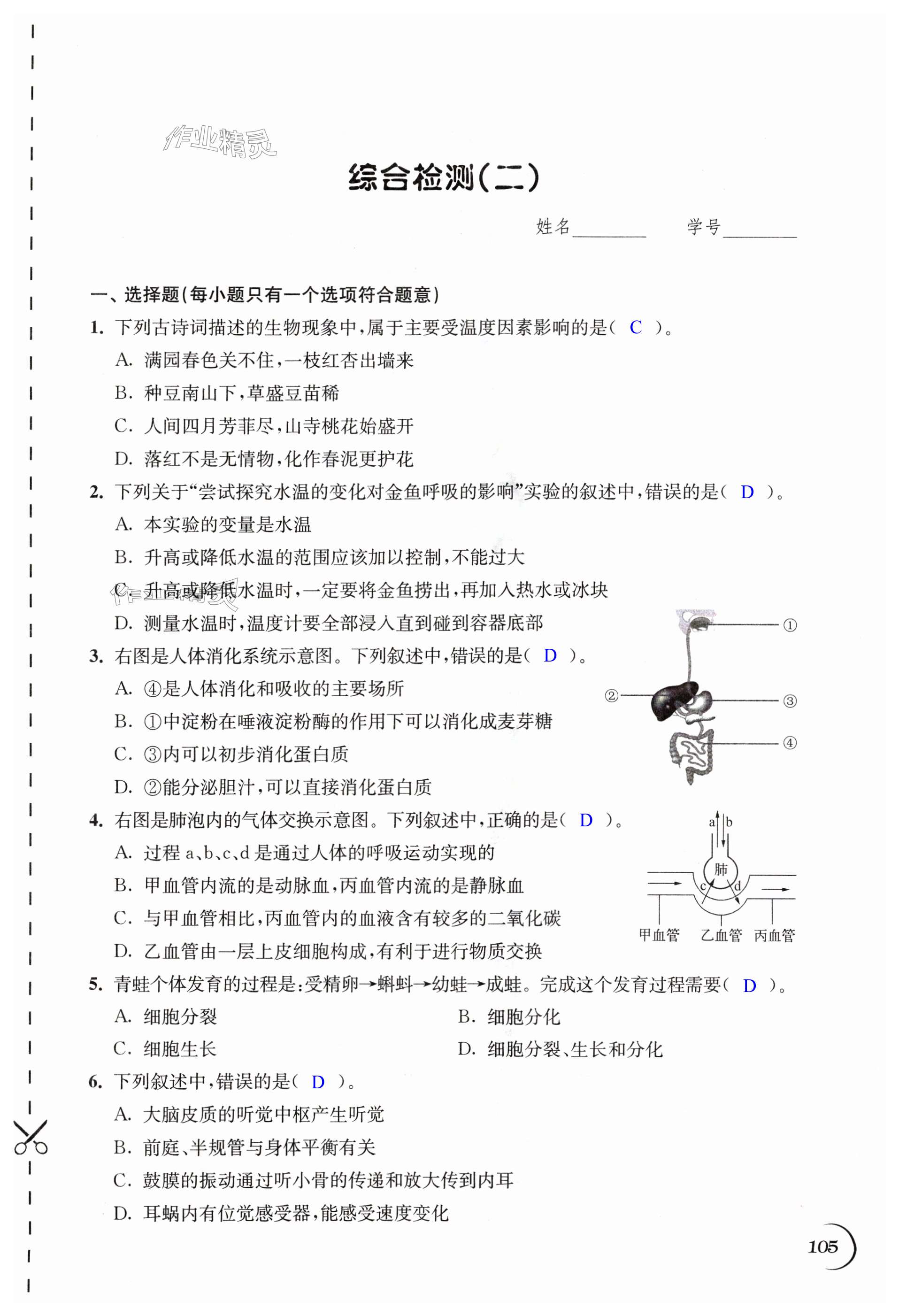 第105頁