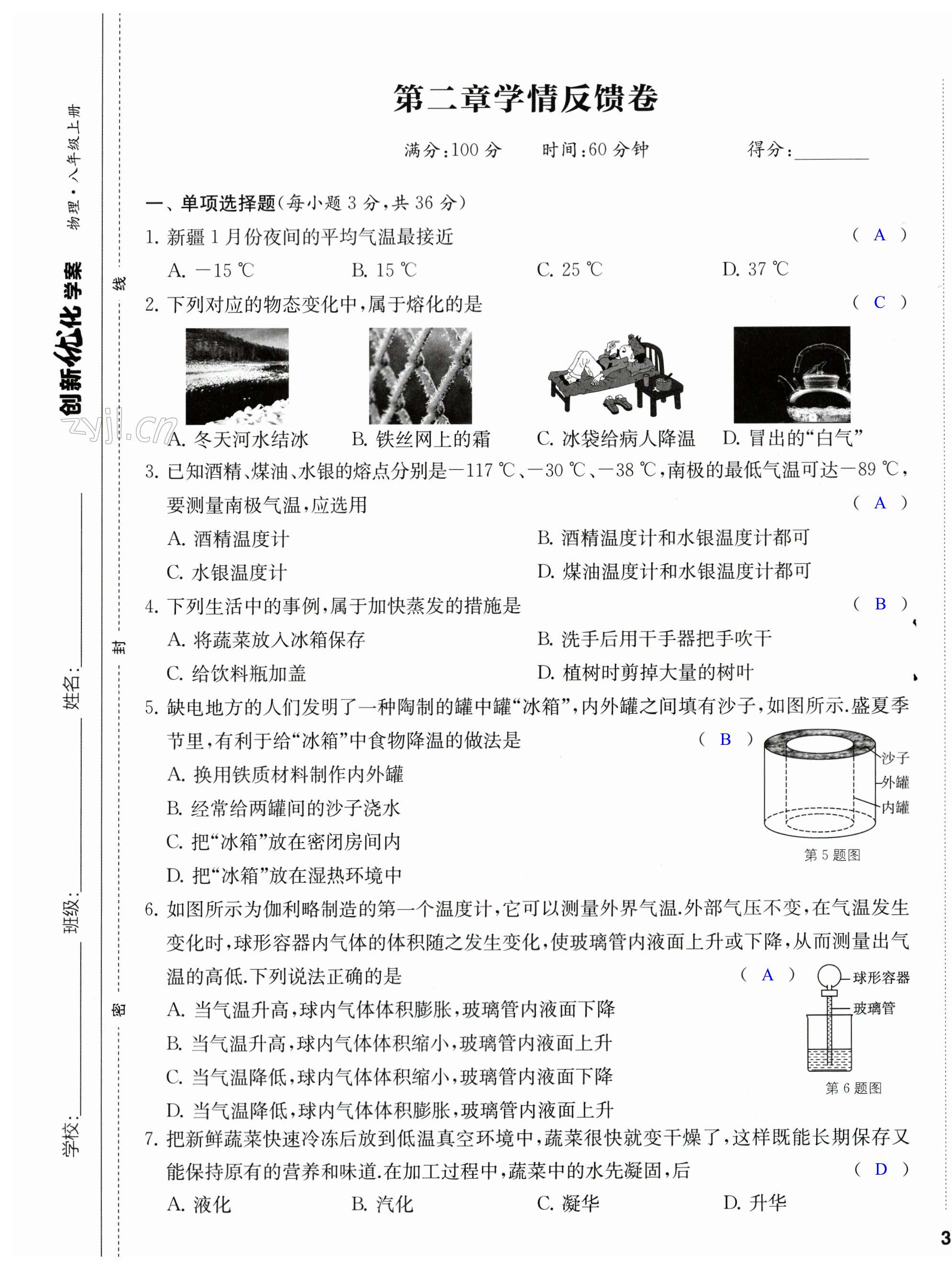 第5頁