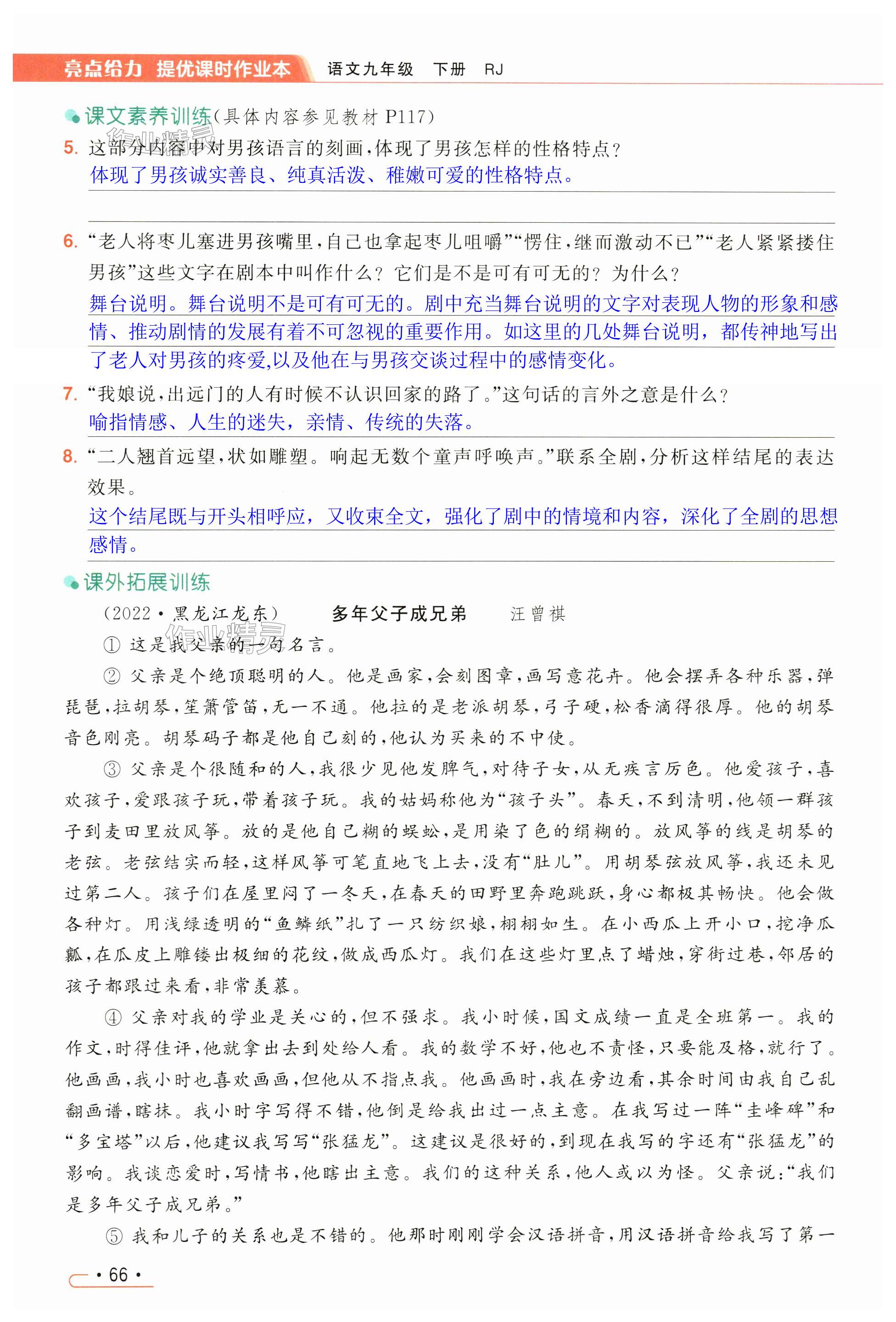 第66页