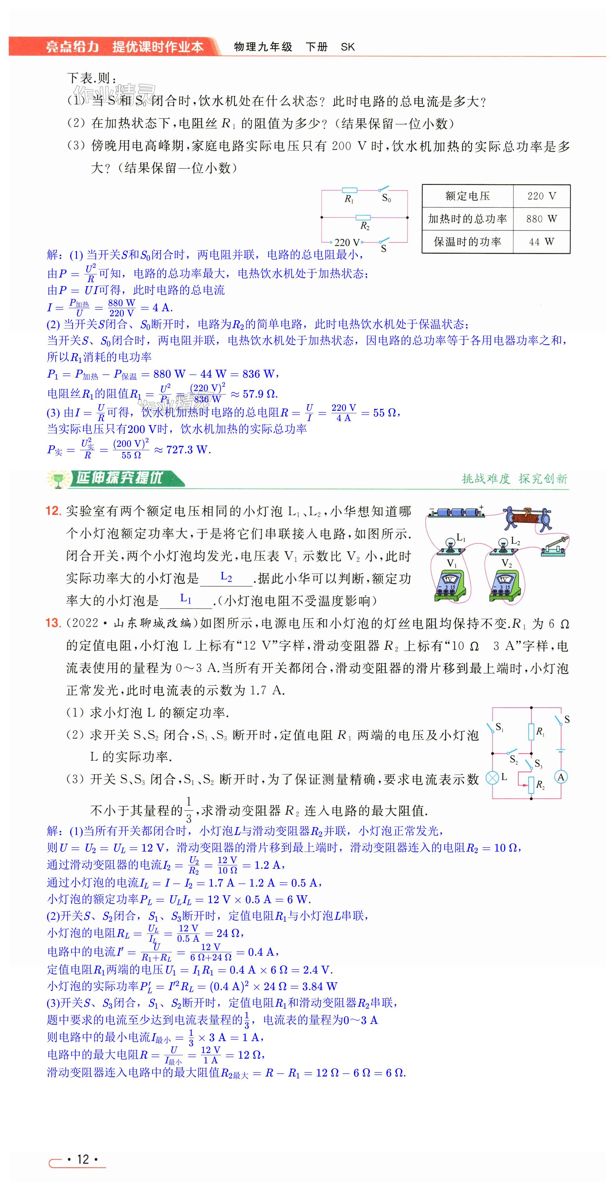 第12页
