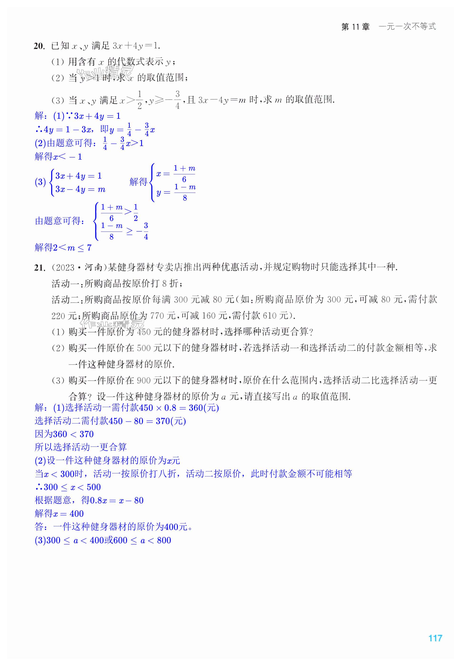 第117页