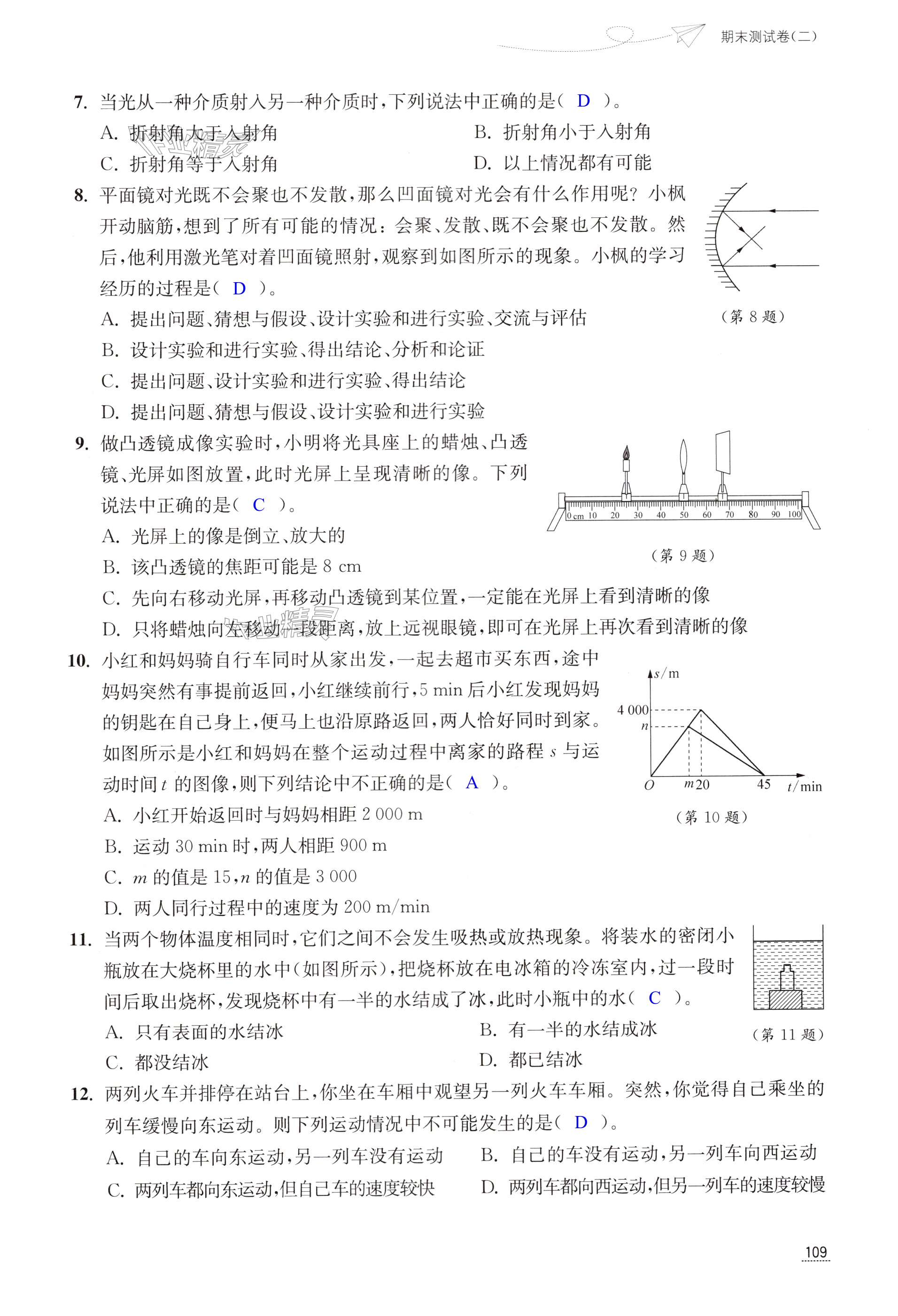 第109頁