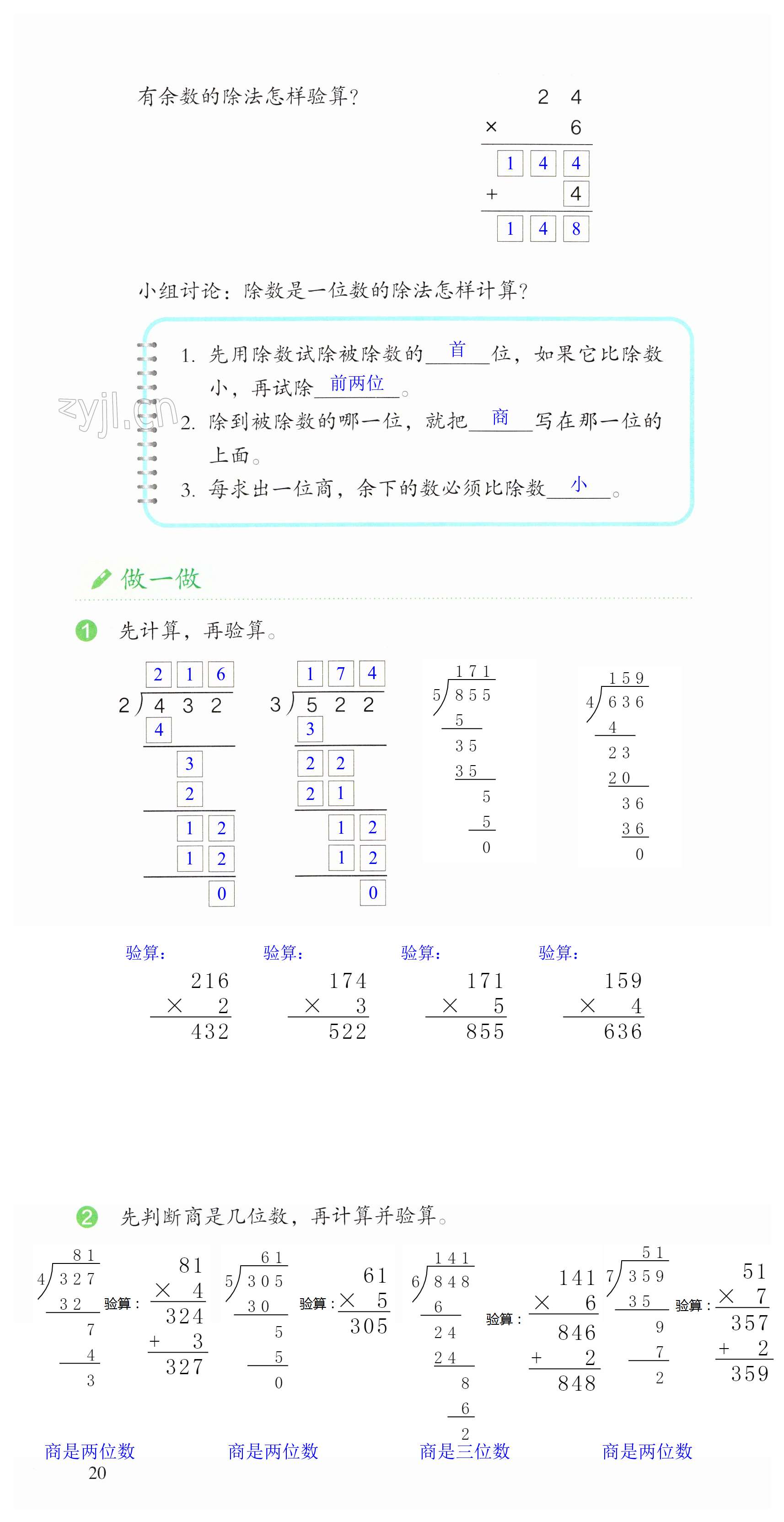 第20頁(yè)