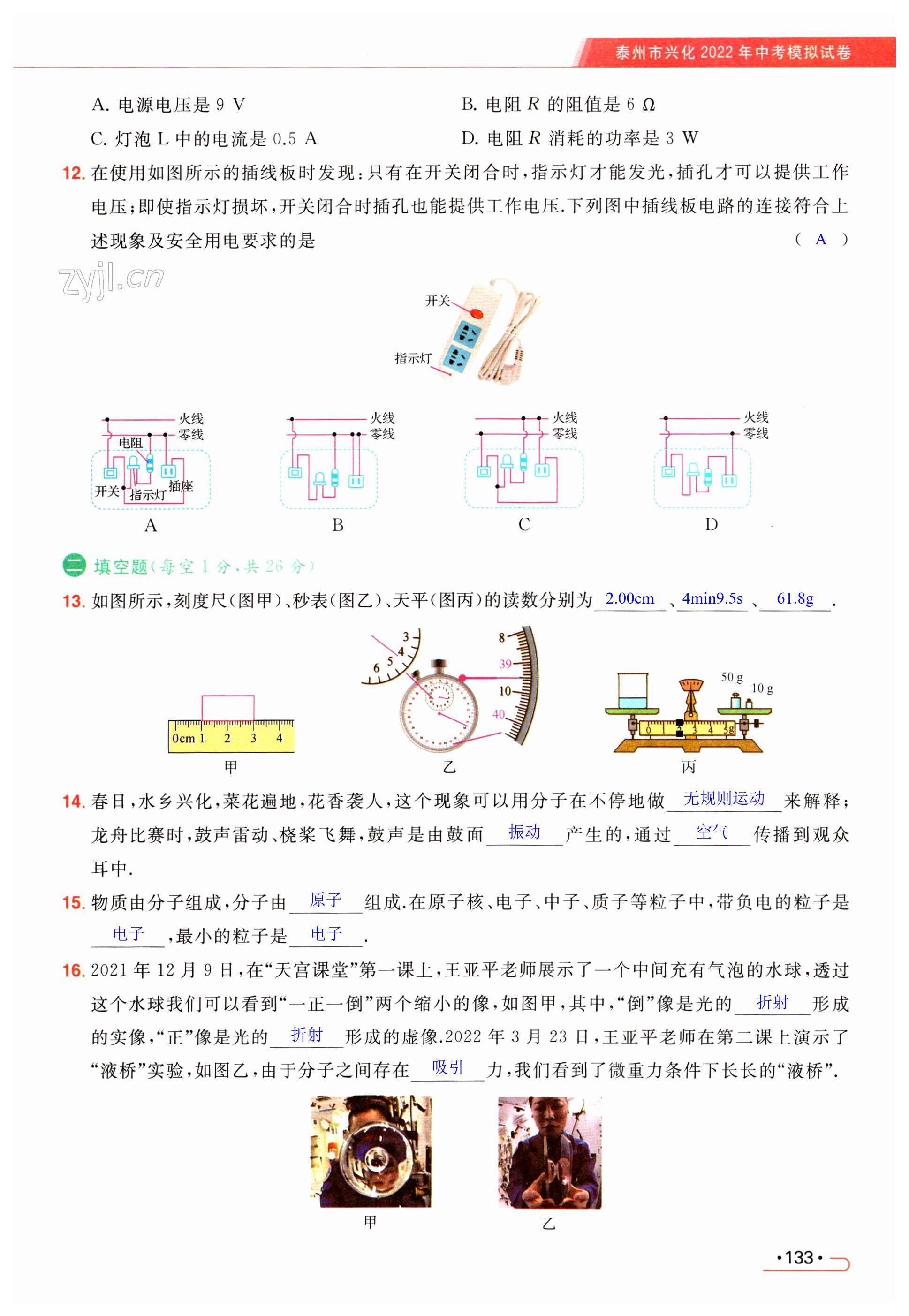 第133页