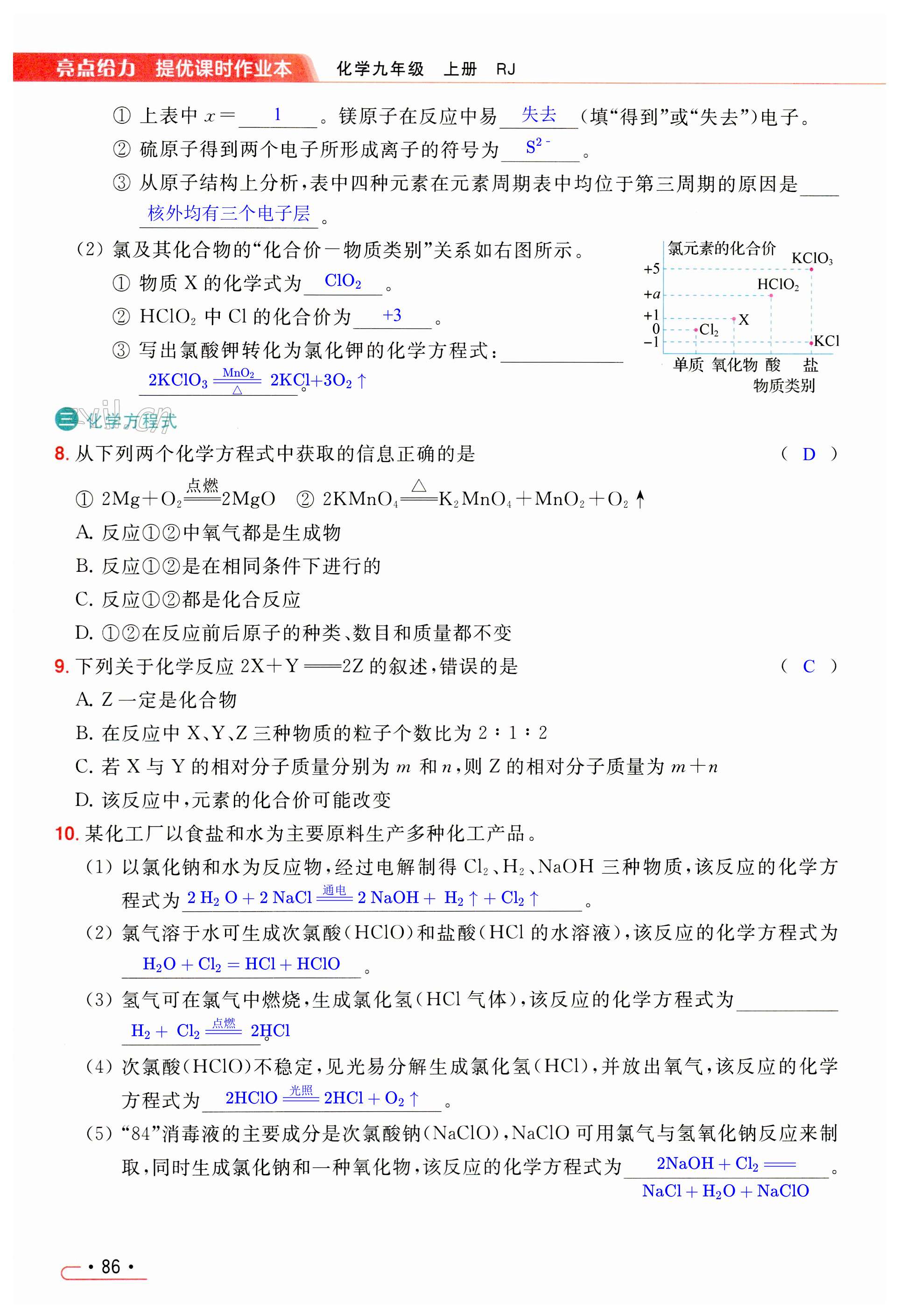 第86页