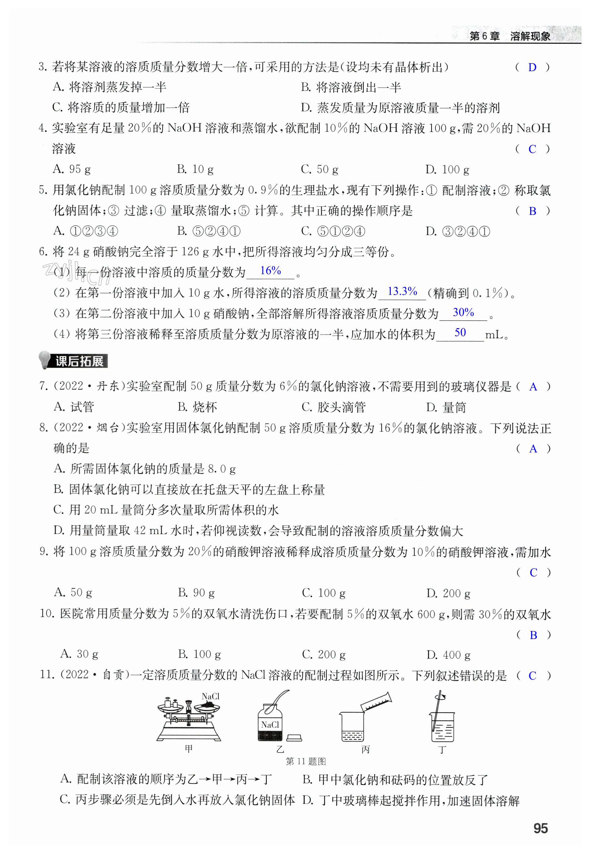 第95页