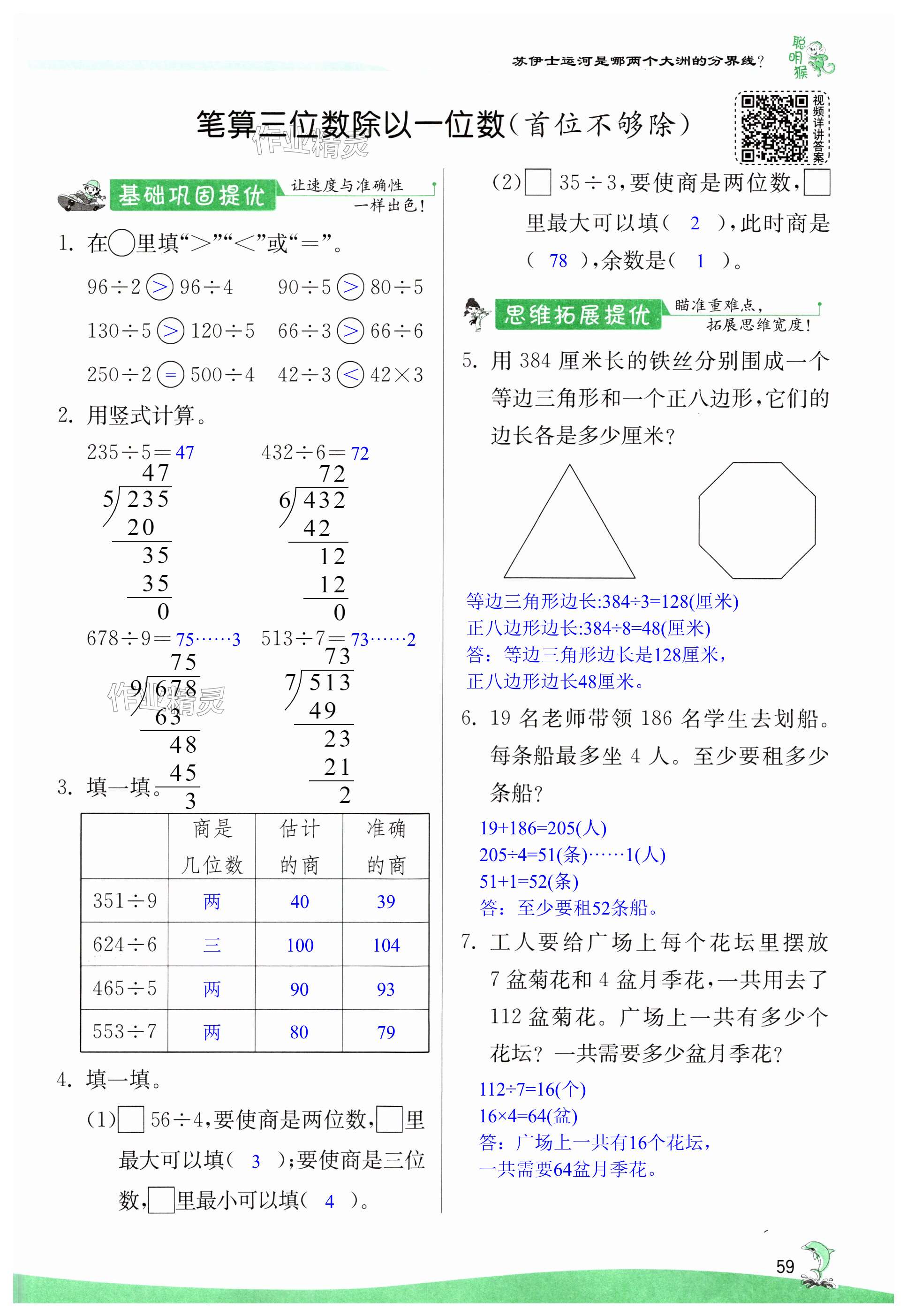 第59頁(yè)