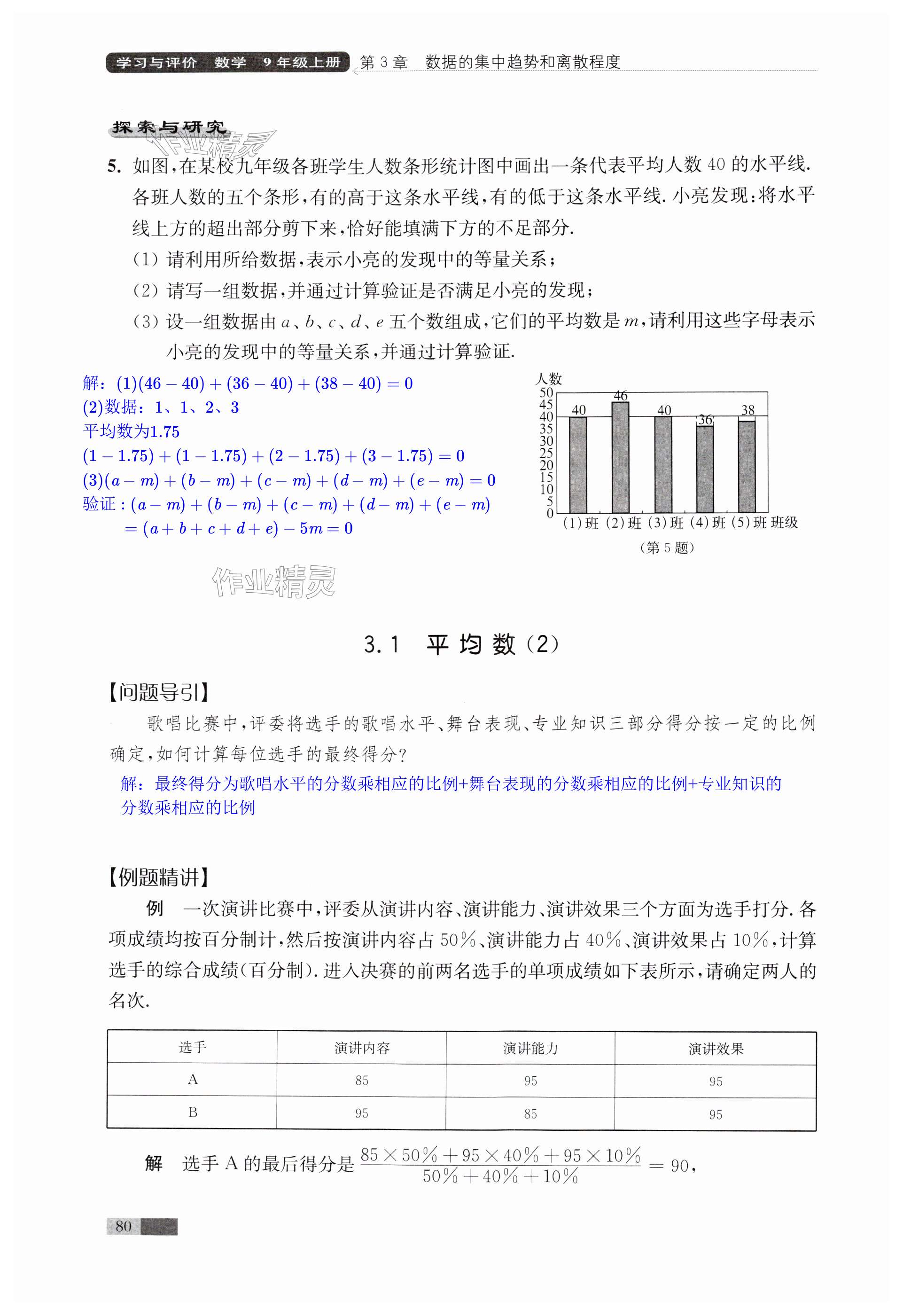 第80頁