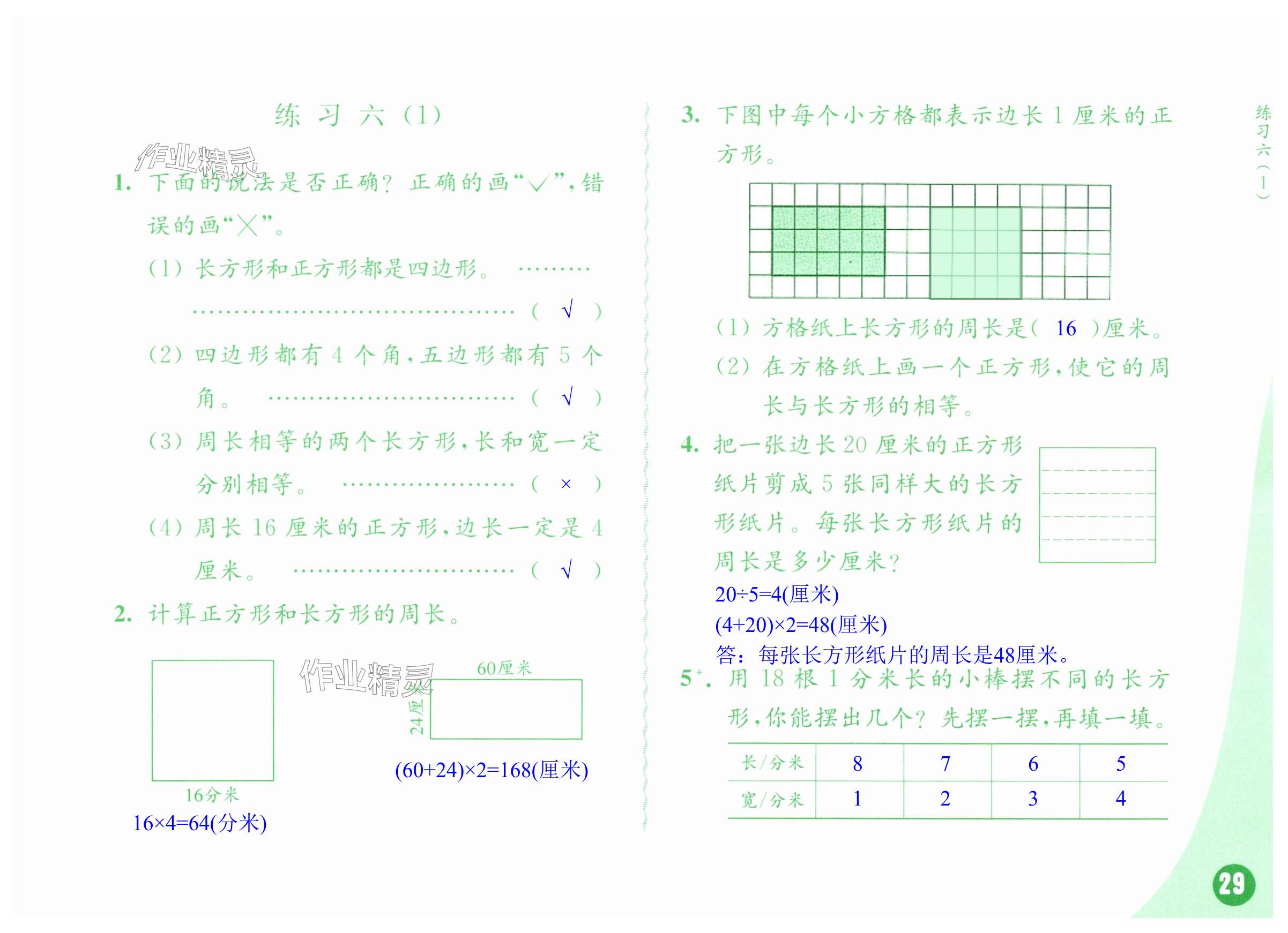 第29頁