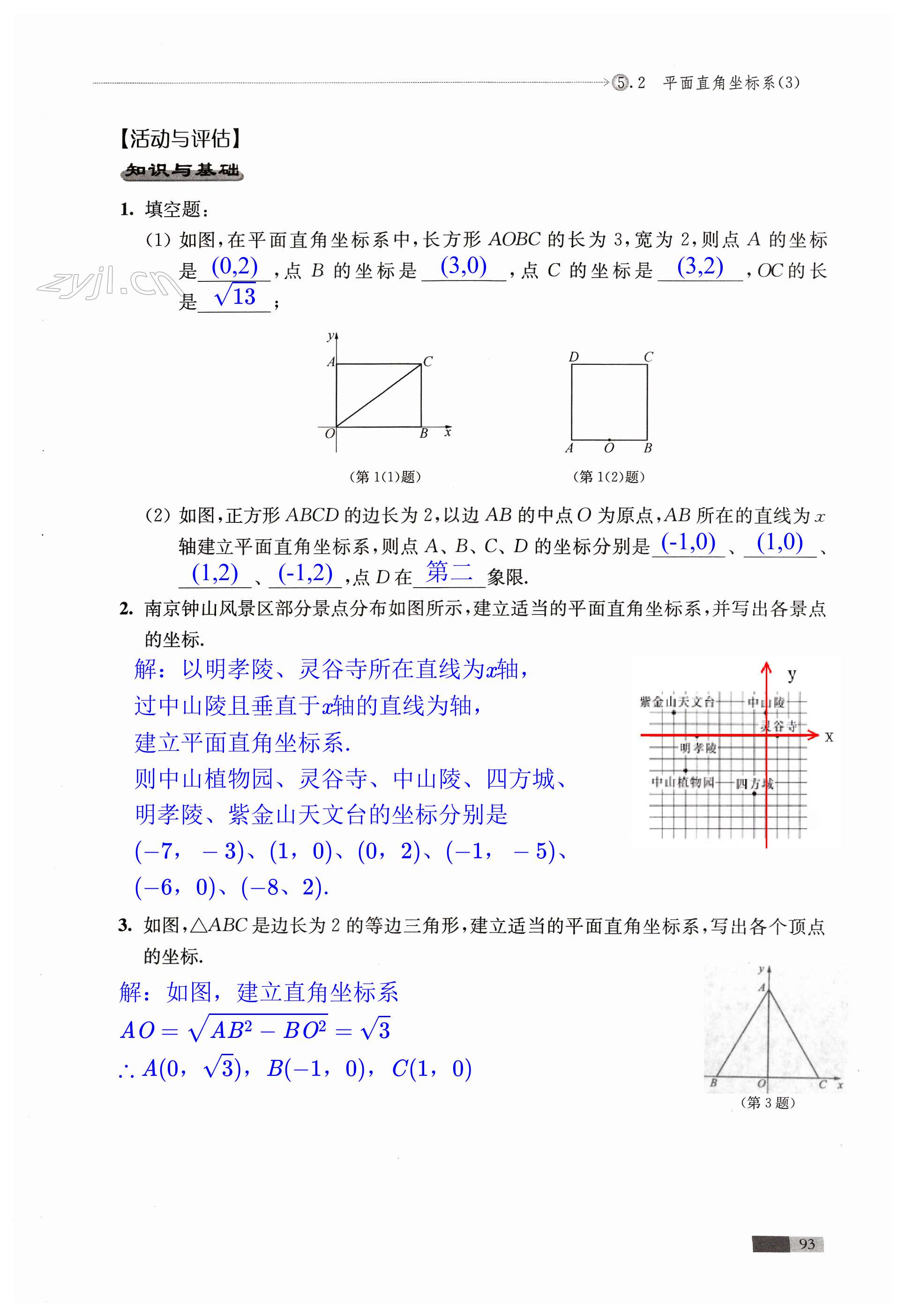 第93頁