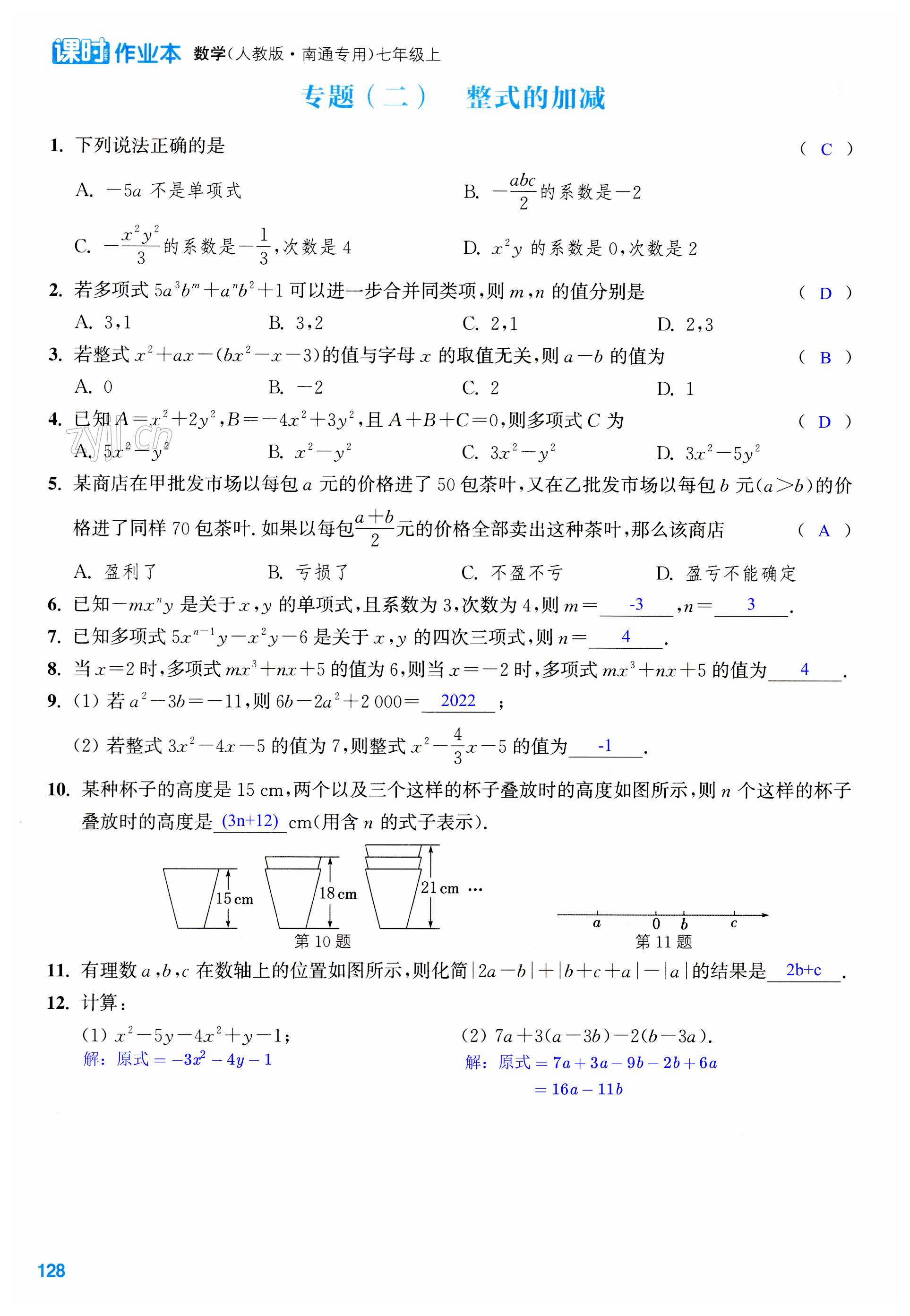 第128页