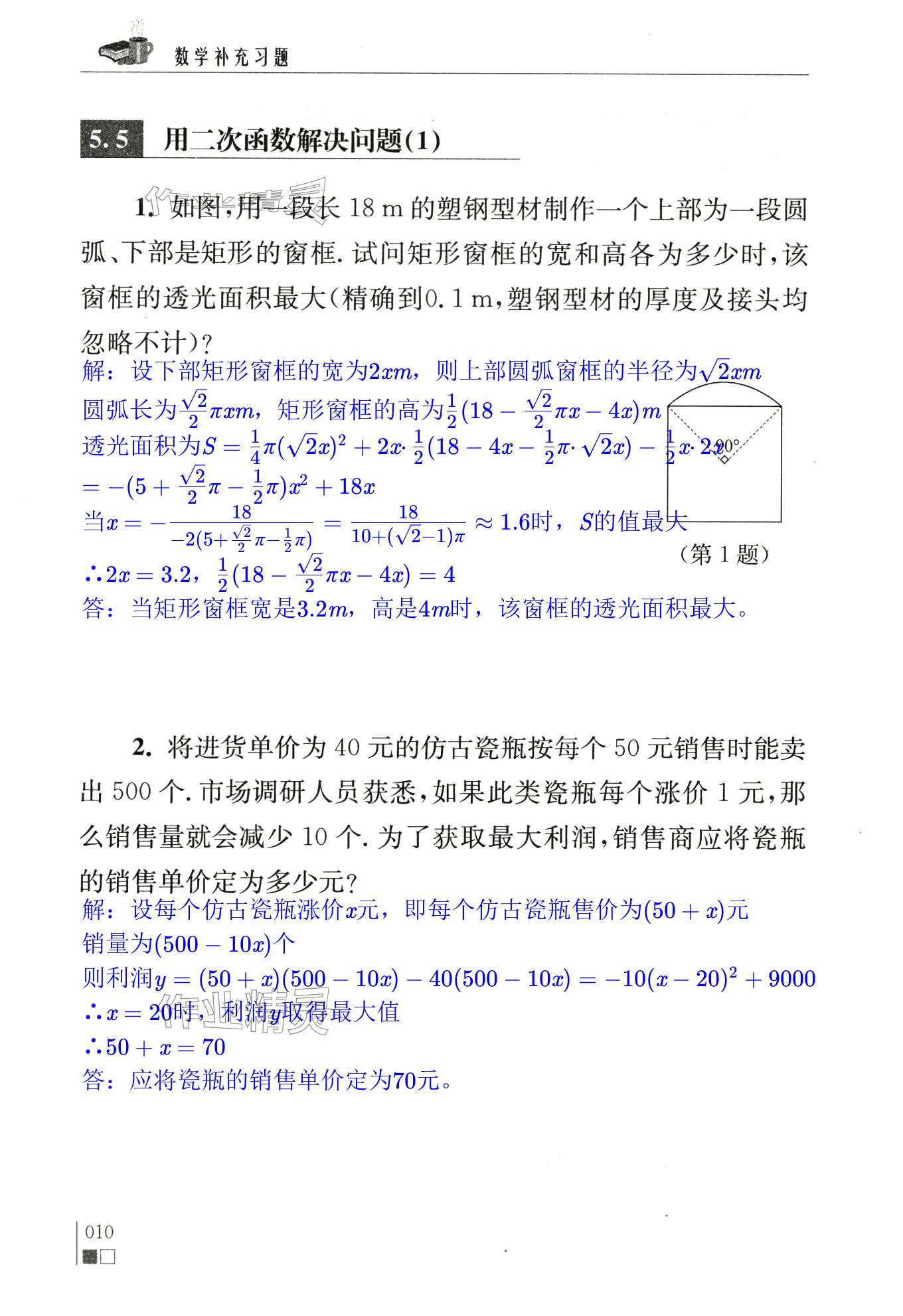 第10頁(yè)