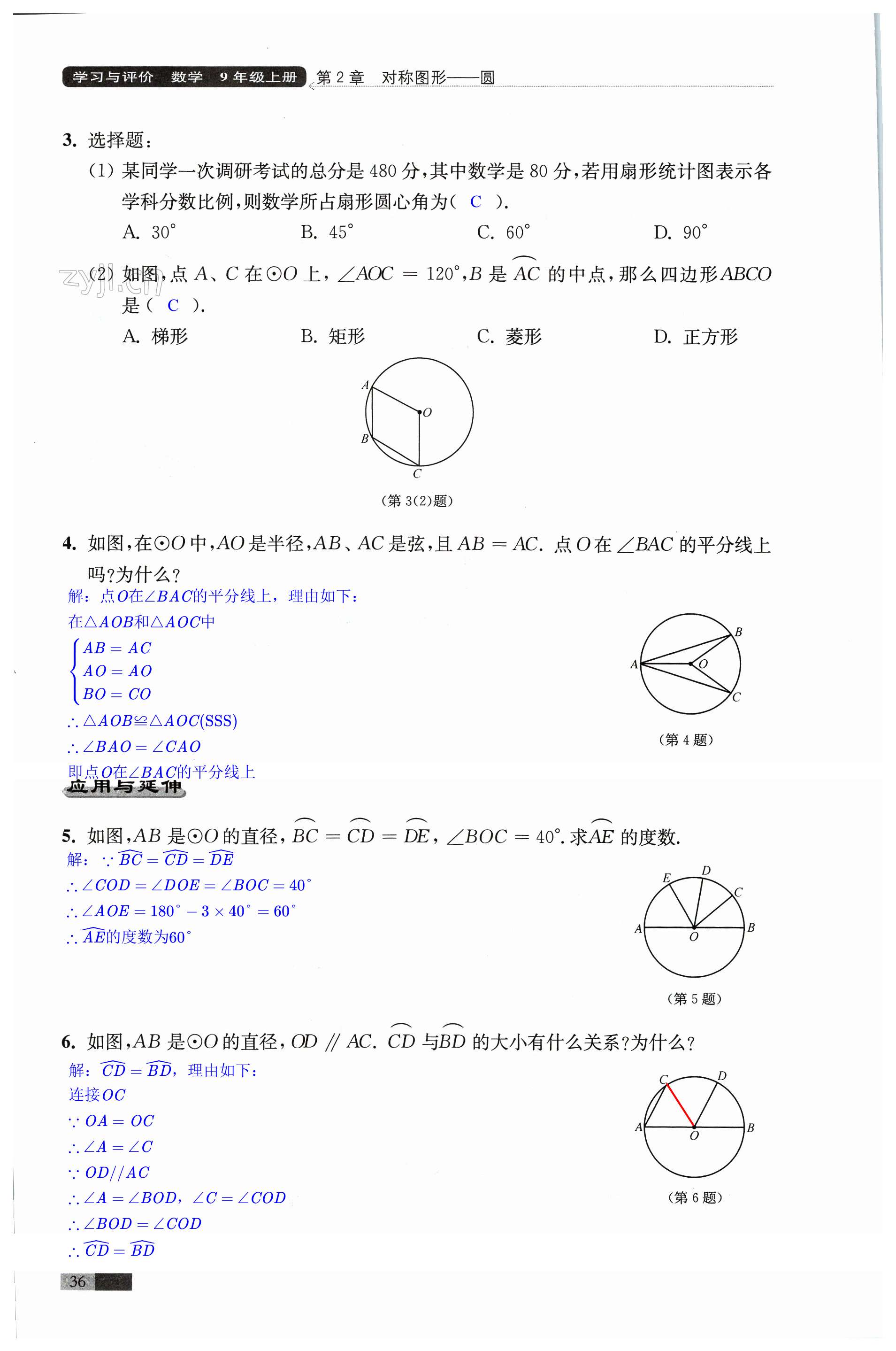 第36頁(yè)