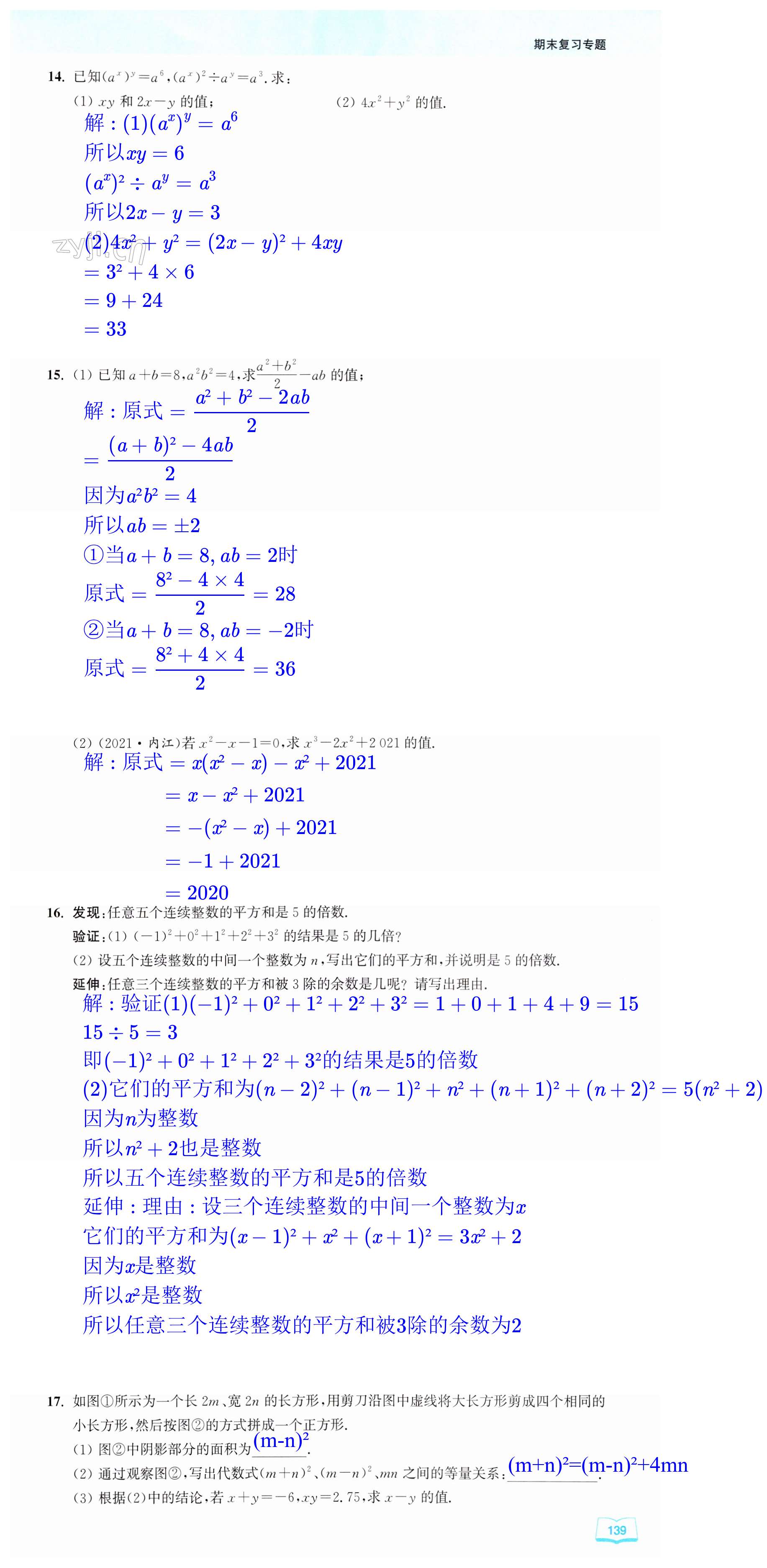 第139页