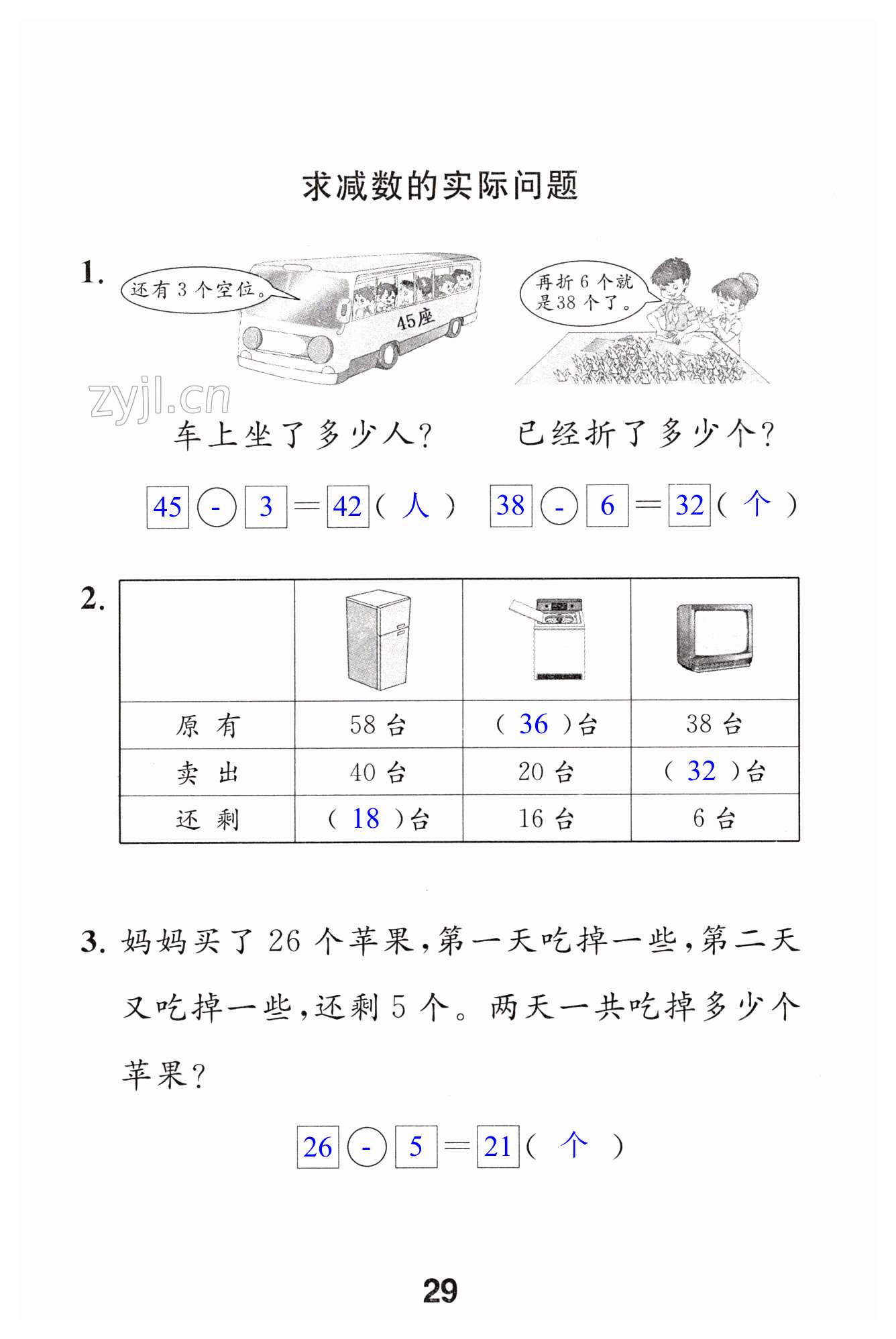 第29頁