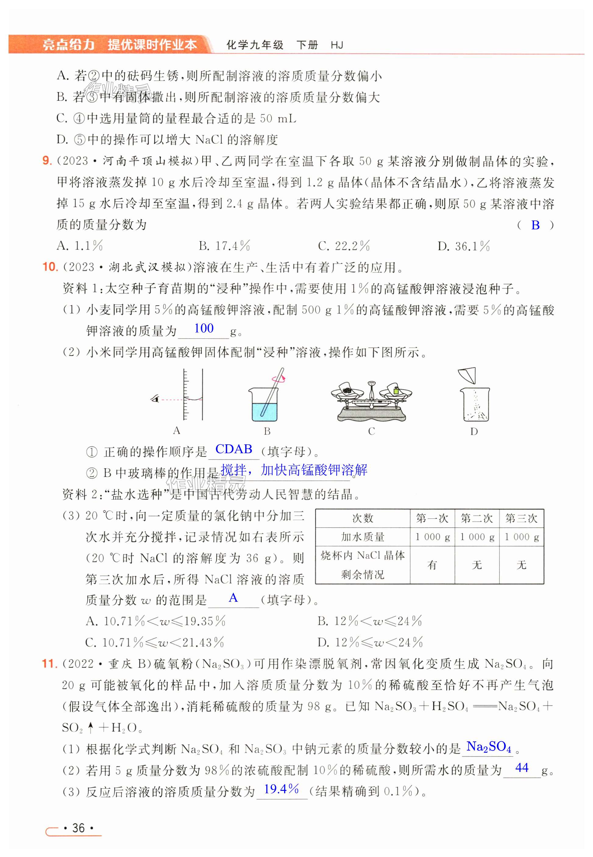 第36页