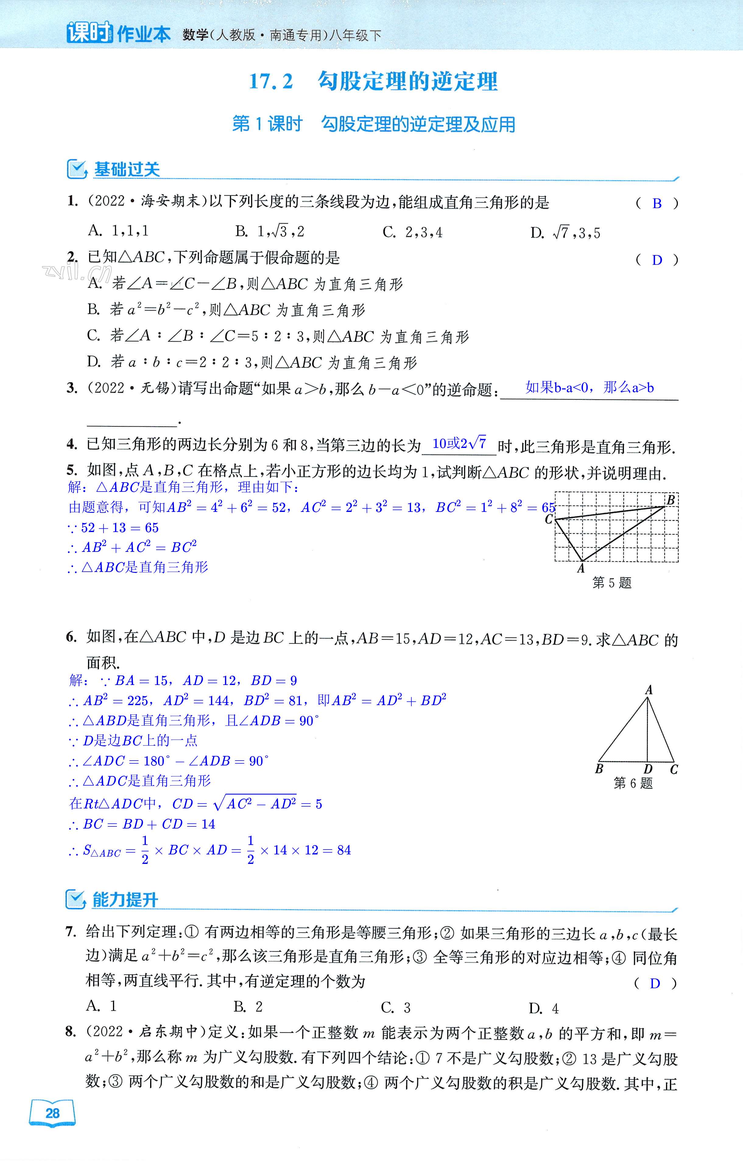 第28页