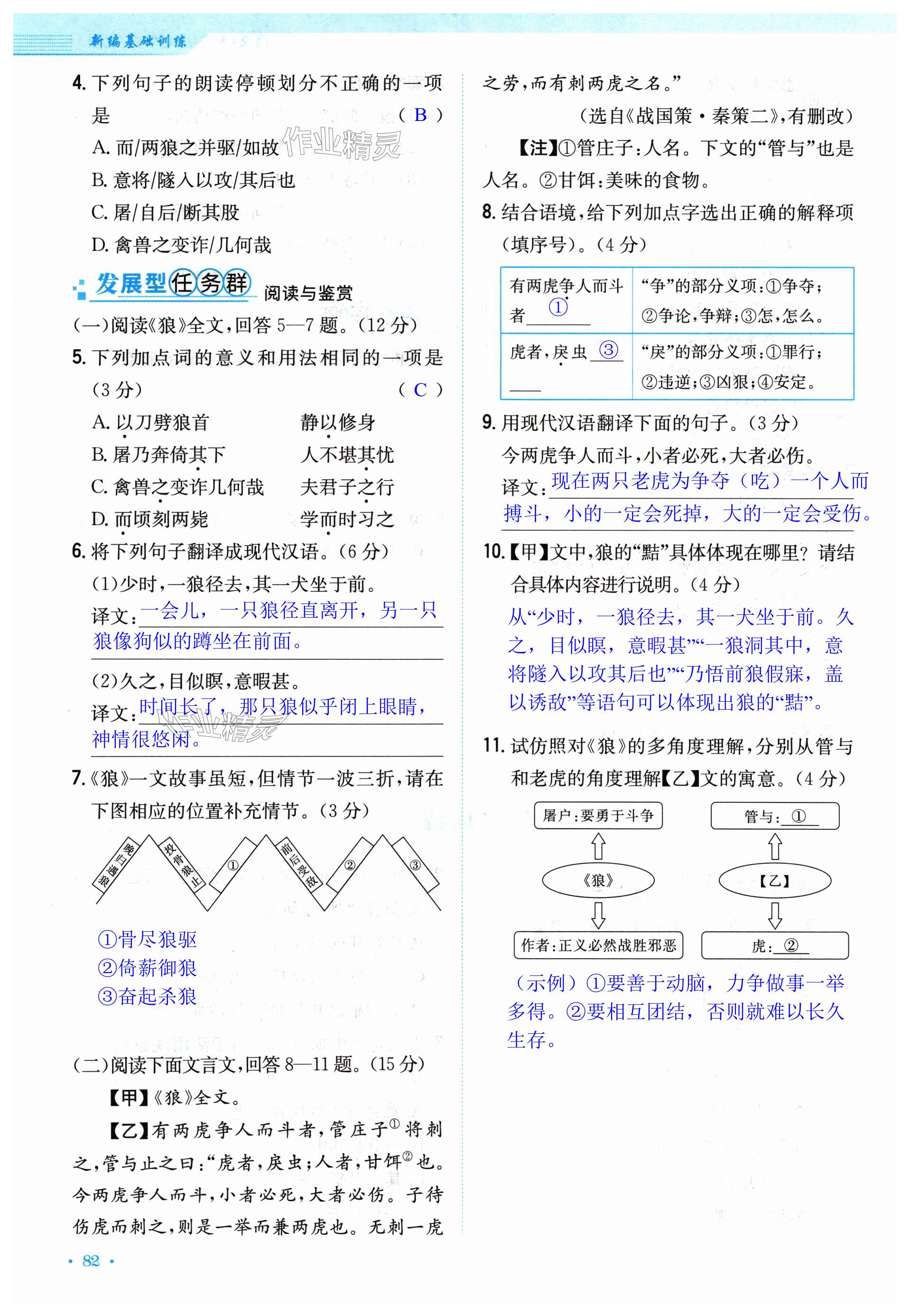 第82頁(yè)